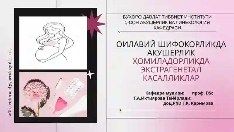 Анемия