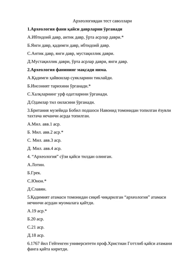 Археологиядан тест саволлари