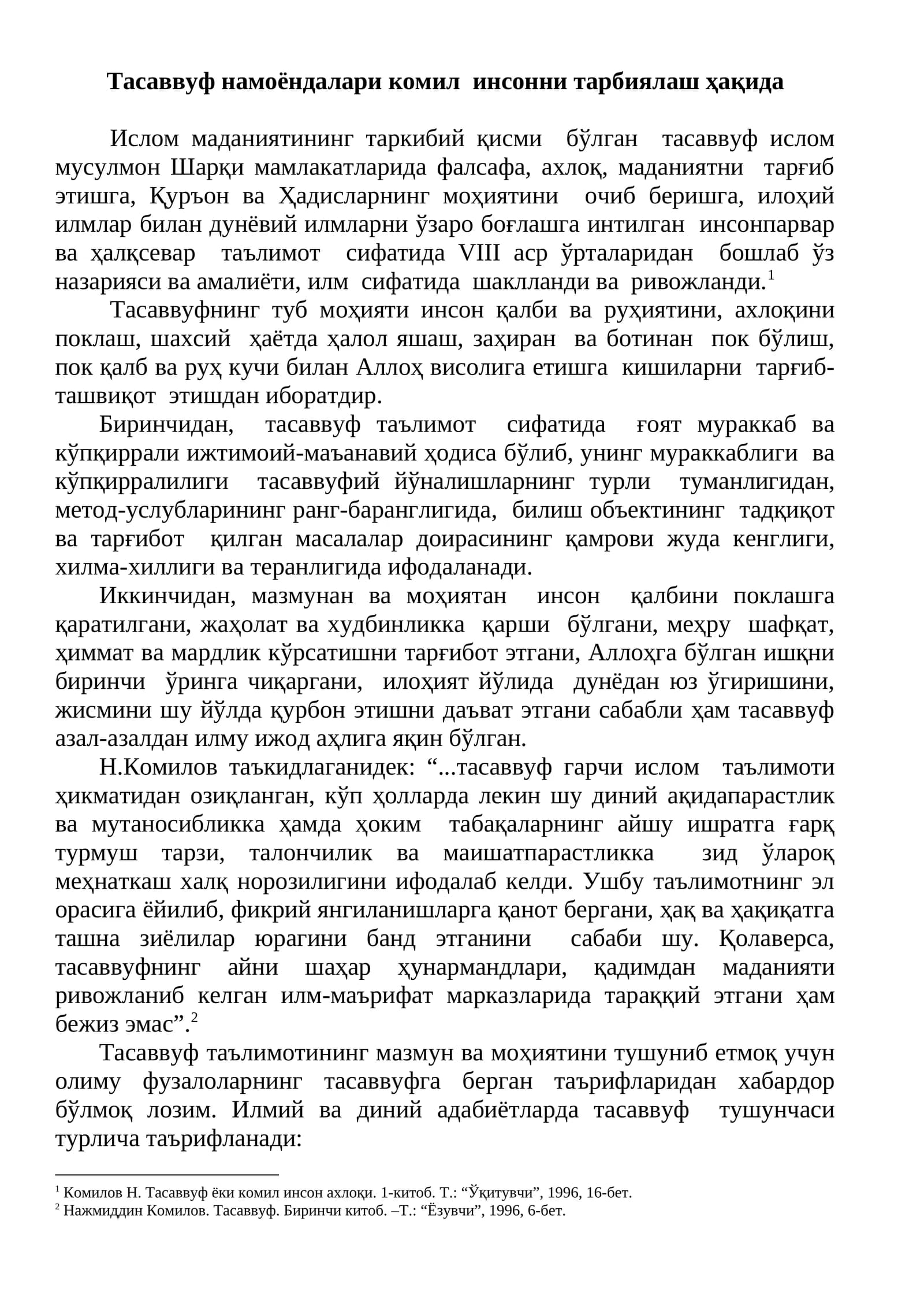 Тасаввуф намоёндалари комил инсонни тарбиялаш ҳақида