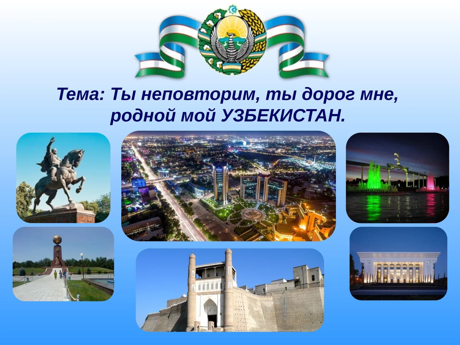 Древний Ташкент