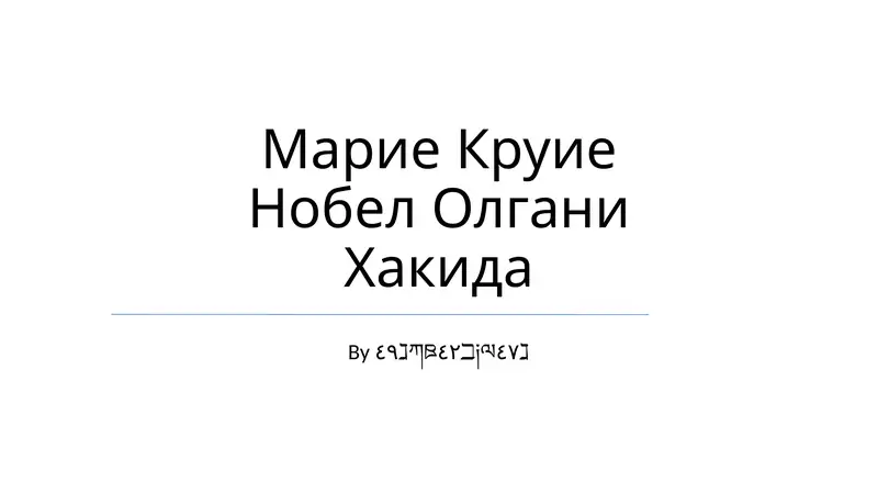 Product slide 1