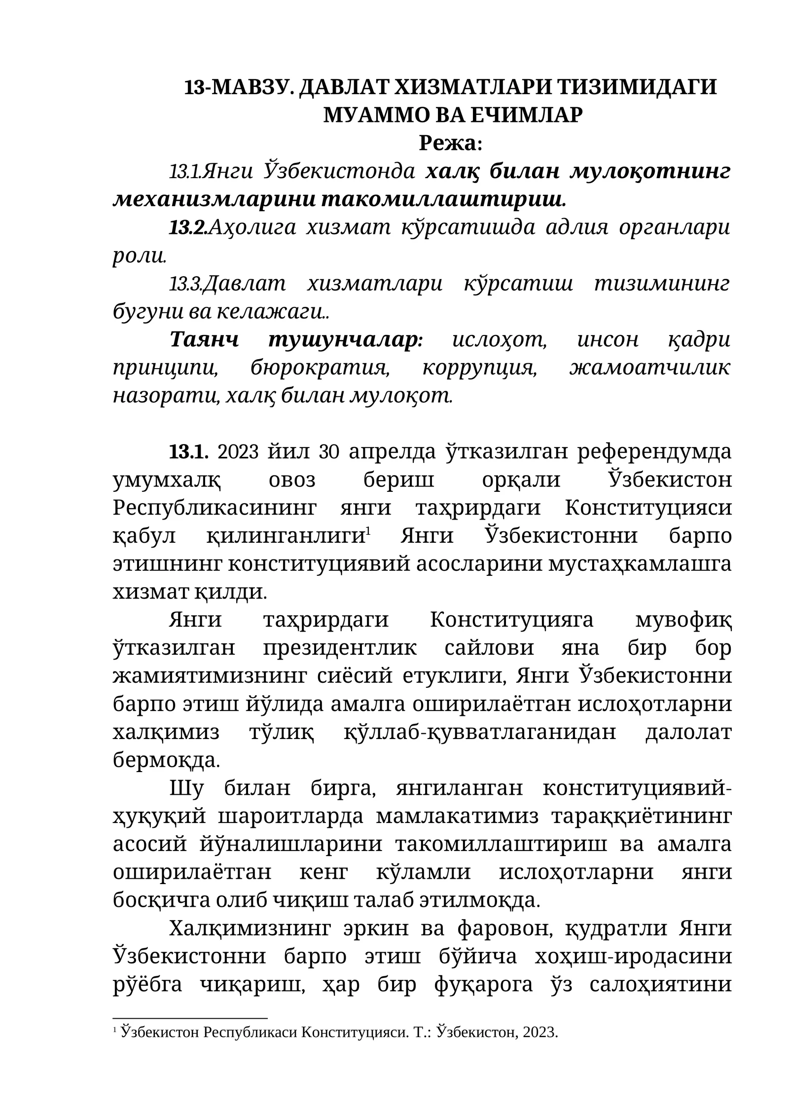 13-МАВЗУ. ДАВЛАТ ХИЗМАТЛАРИ ТИЗИМИДАГИ МУАММО ВА ЕЧИМЛАР