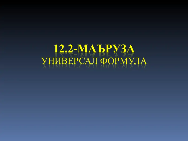 Дифференциал тенглама