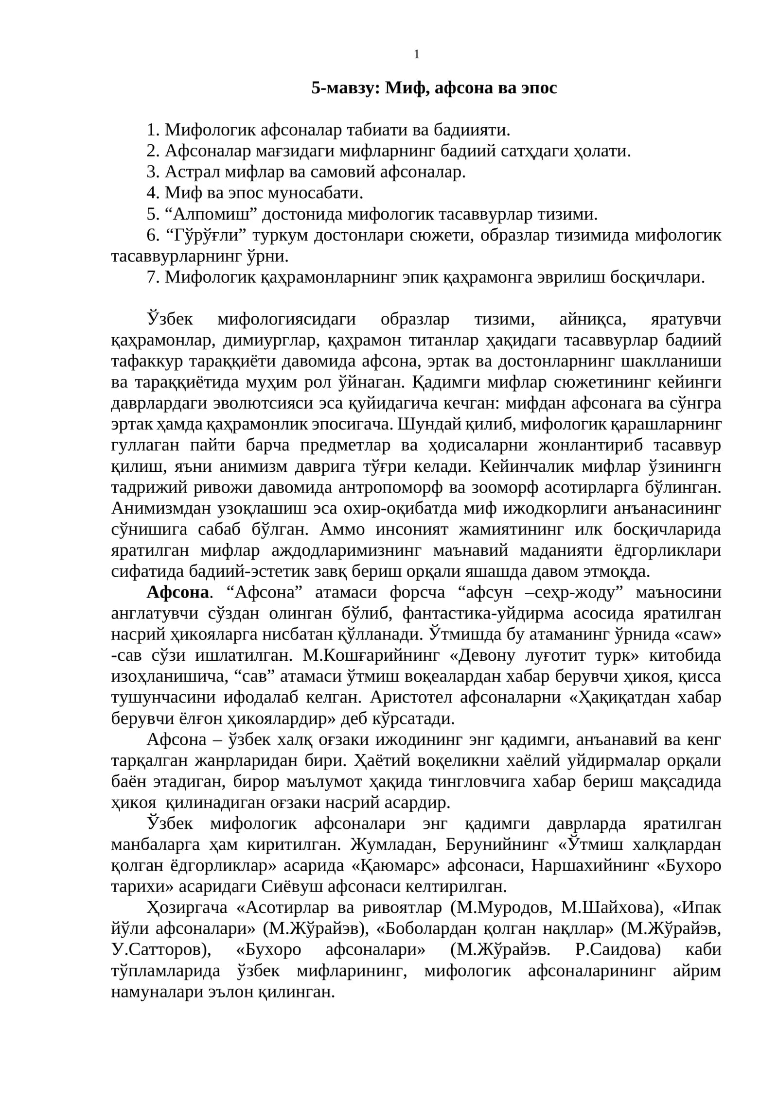 5-мавзу: Миф, афсона ва эпос