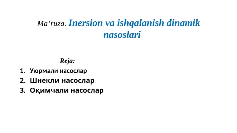 Уюрмали насослар