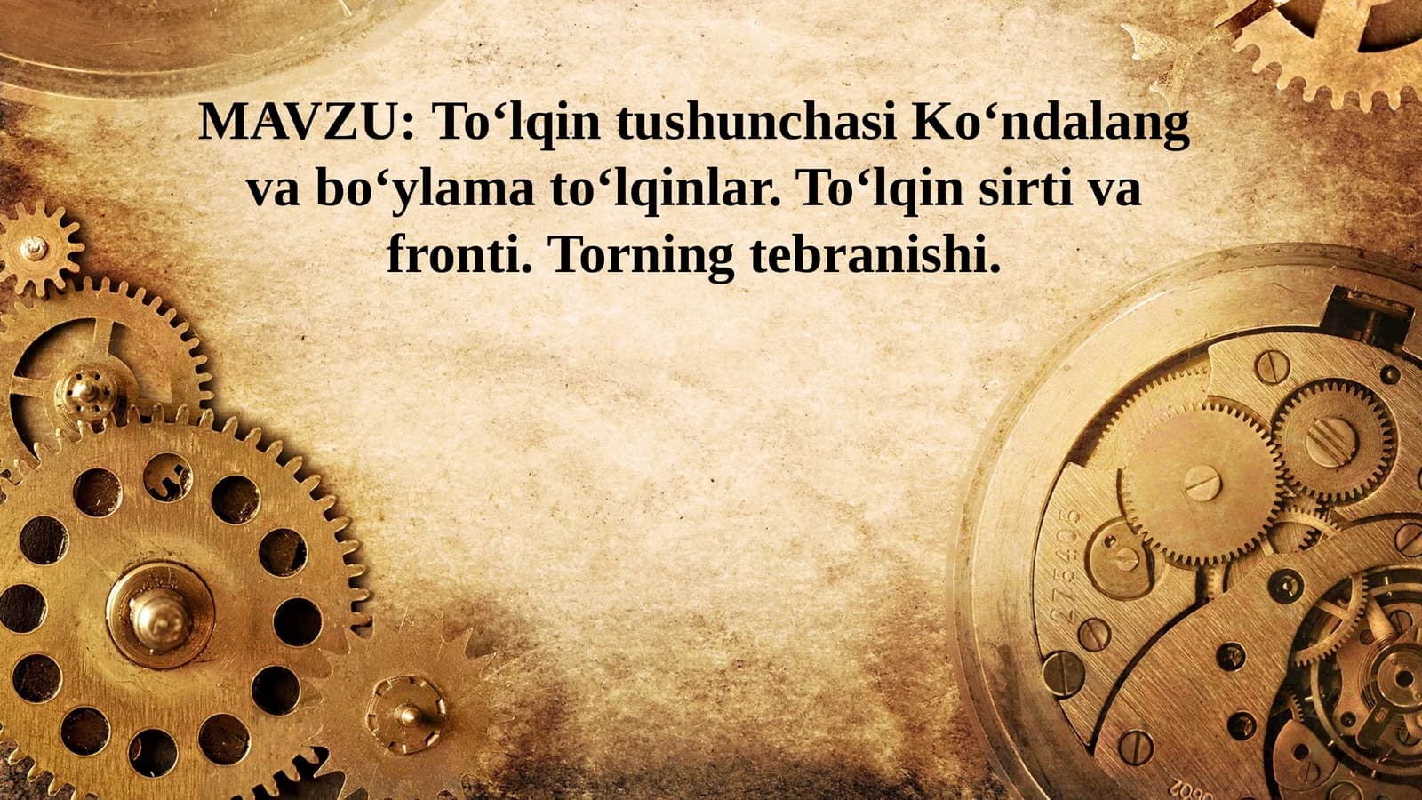 To‘lqin  tushunchasi
