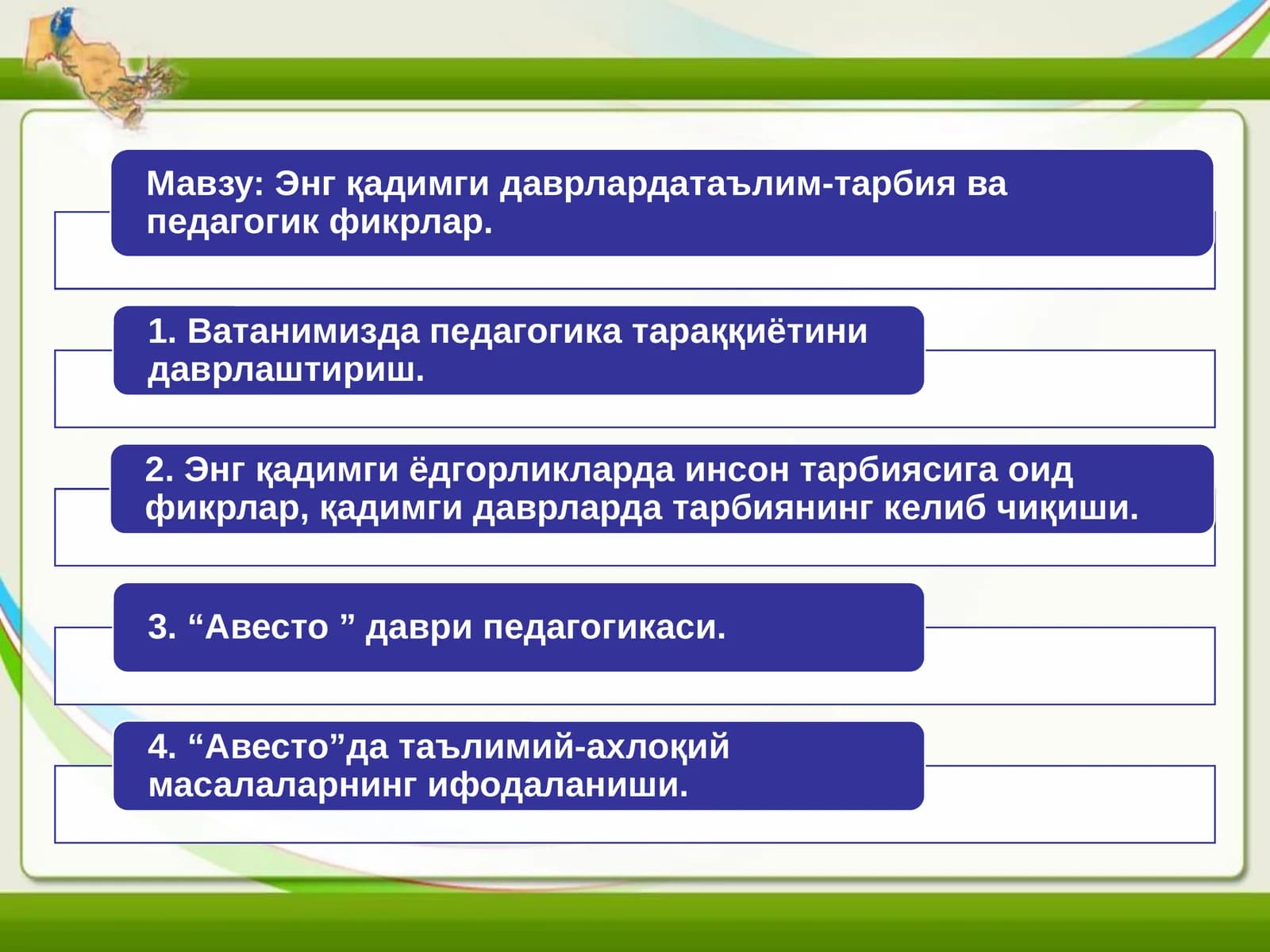 Марказий Осиё ҳалқларининг энг қадимги маросимлари