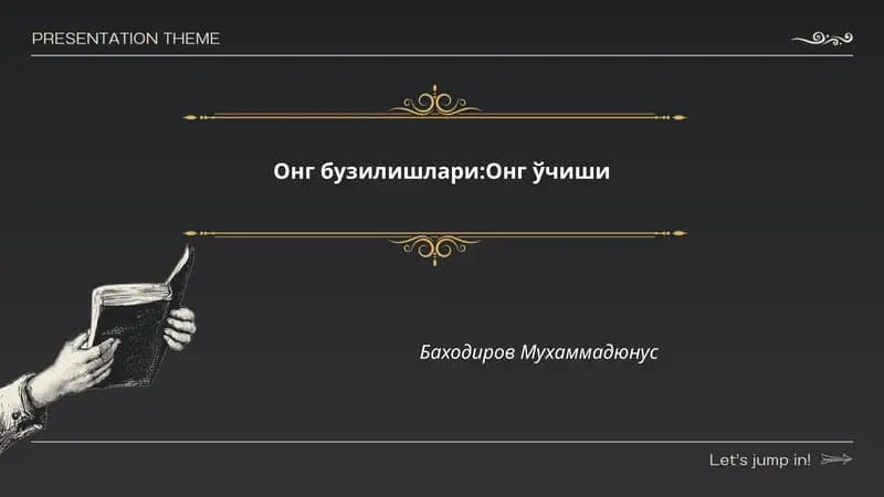 Онг бузилишлари:Онг ўчиши