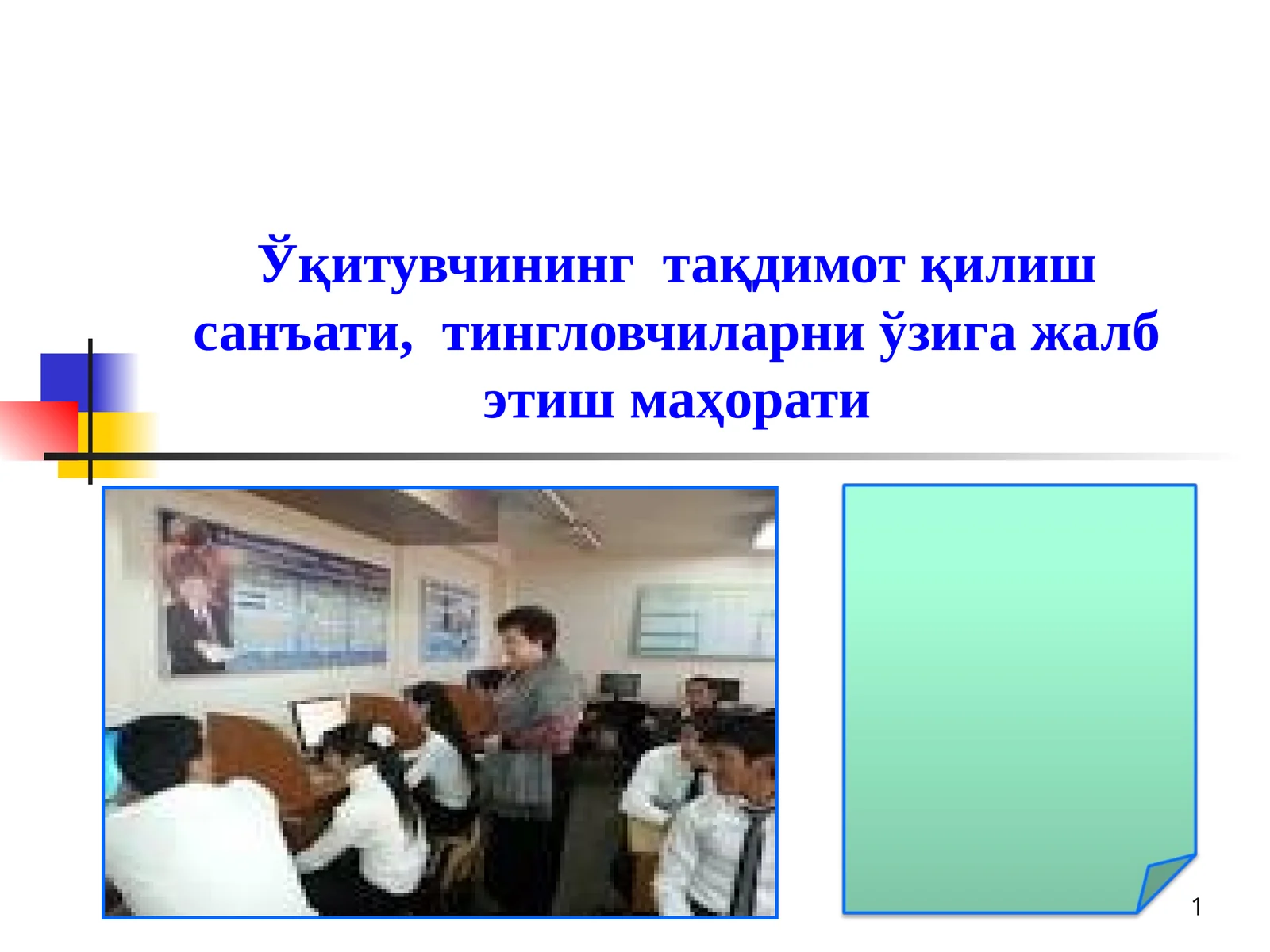 Product slide 1