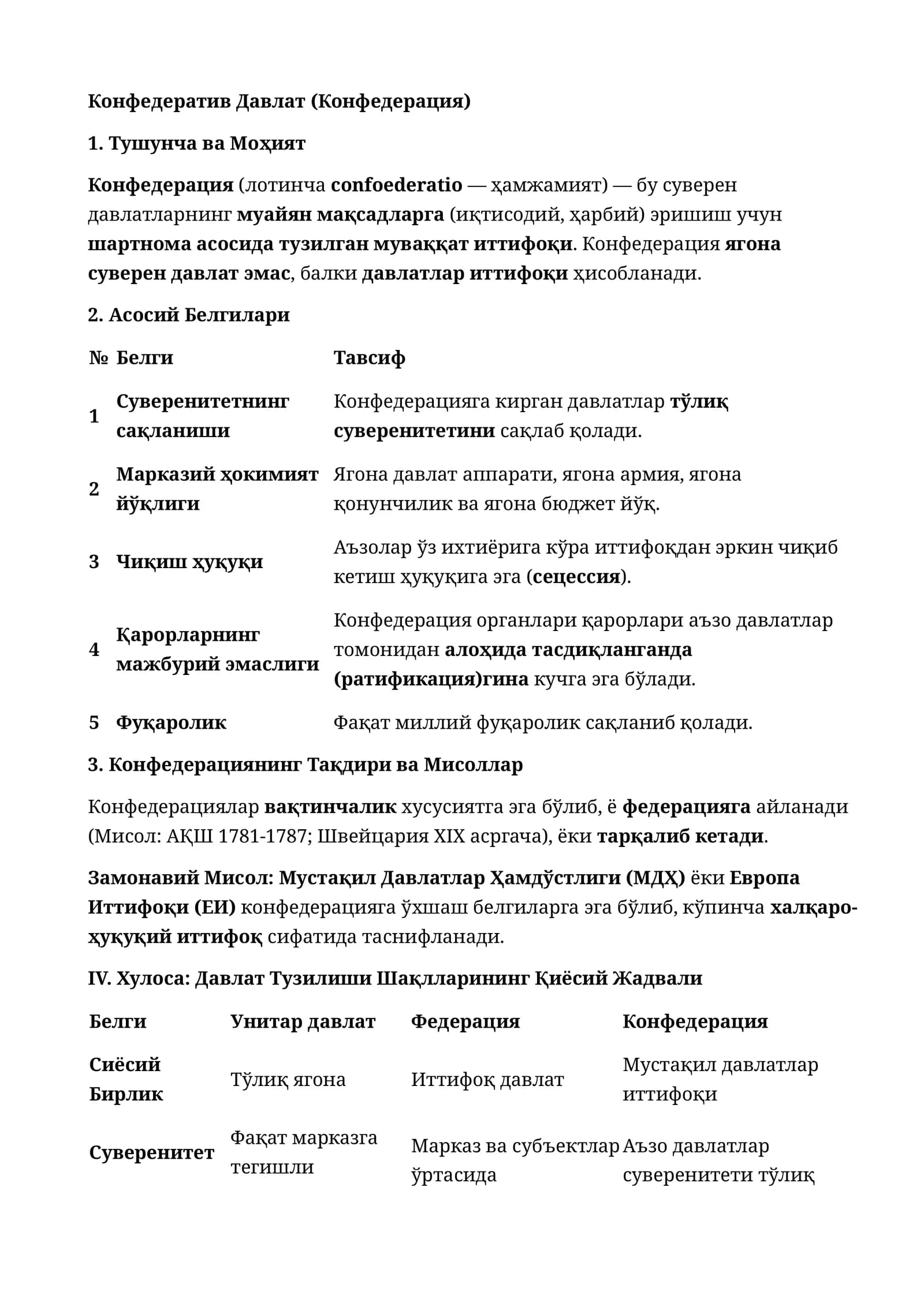 Конфедератив Давлат (Конфедерация)