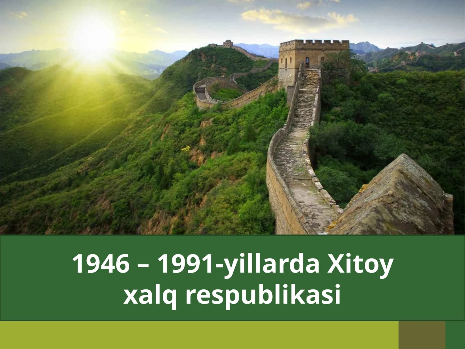 1946 – 1991-yillarda Xitoyxalq respublikasi