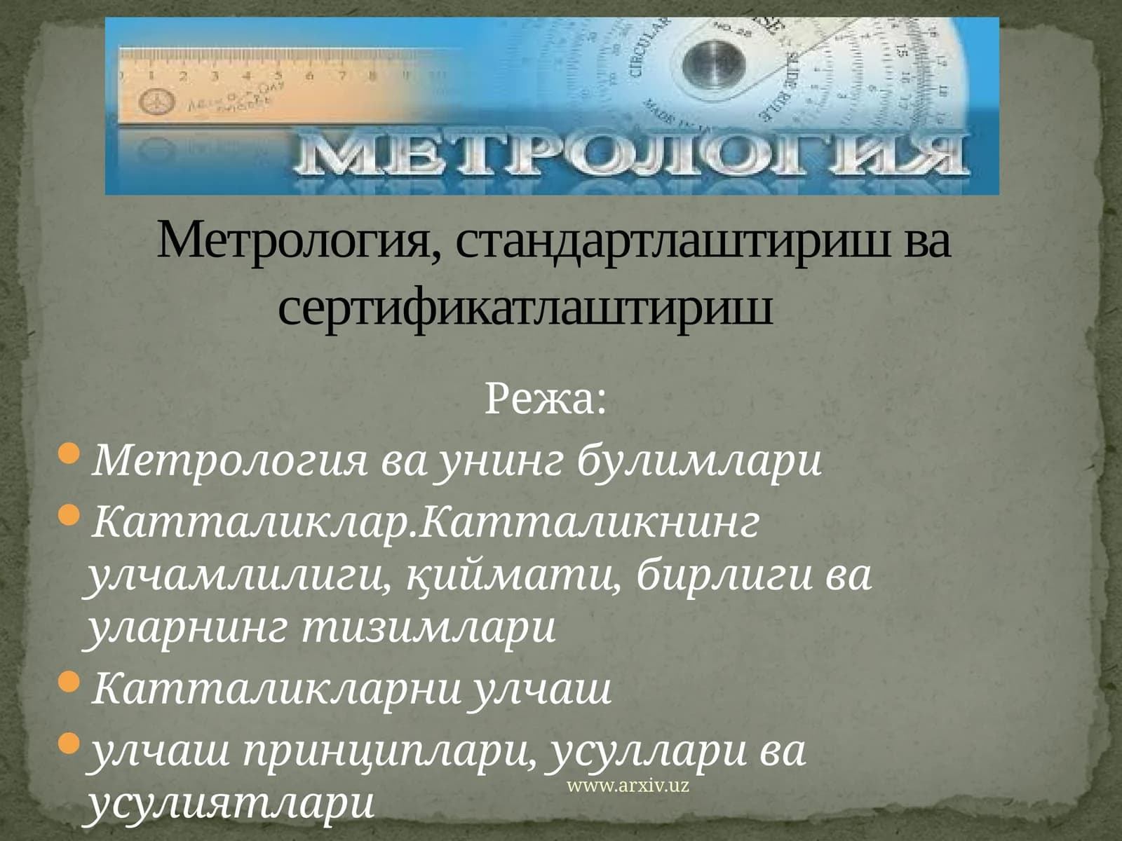 Метрология ва унинг булимлари