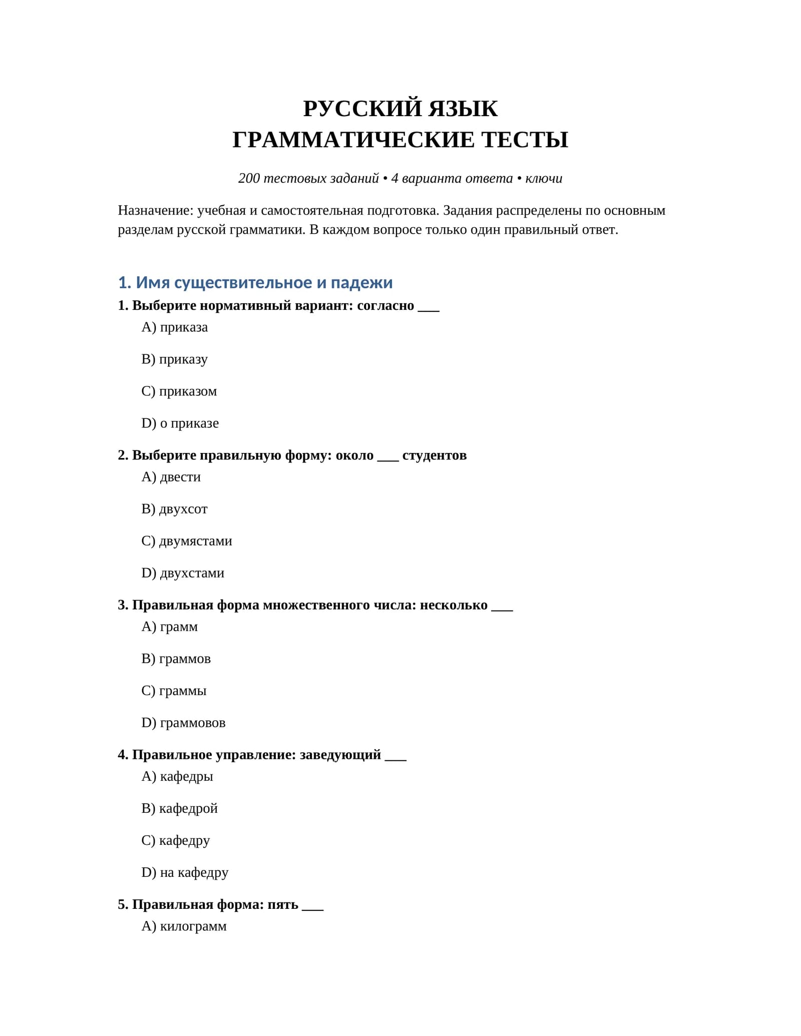 Rus tili grammatikasi testlar