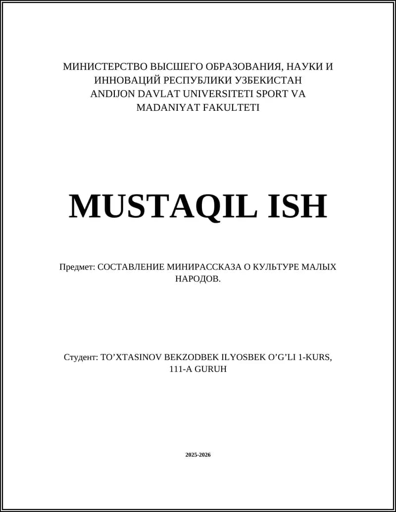 МИНИРАССКАЗ О КУЛЬТУРЕ МАЛЫХ НАРОДОВ