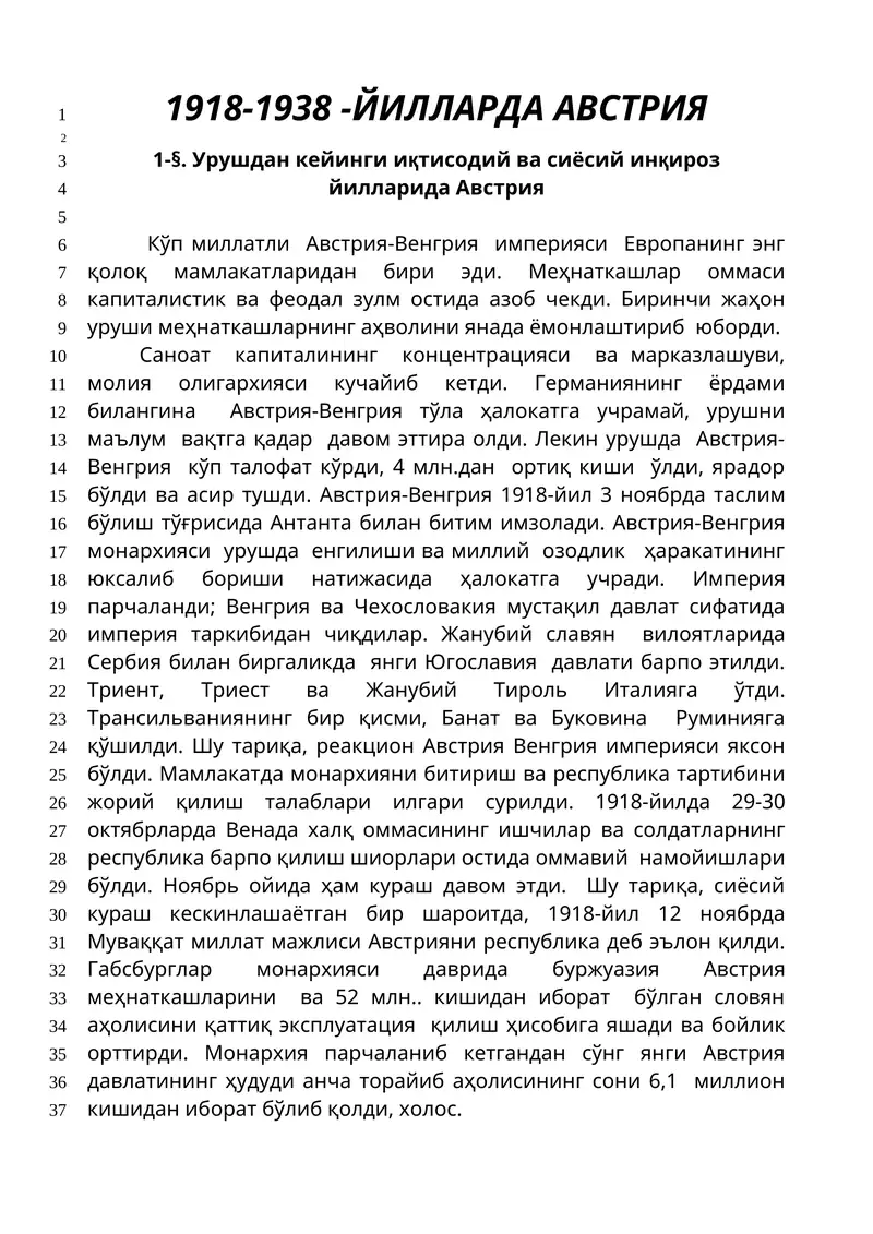 1918-1945-yillarda Avstriya