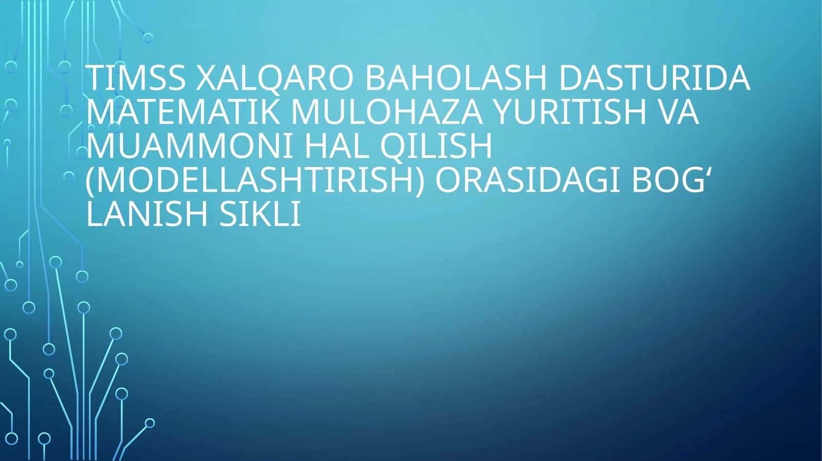 TIMSS xalqaro baholash dasturida matematik mulohazayuritish va muammoni halqilash (modellashtirish) orasidagi bog‘lanish sikli