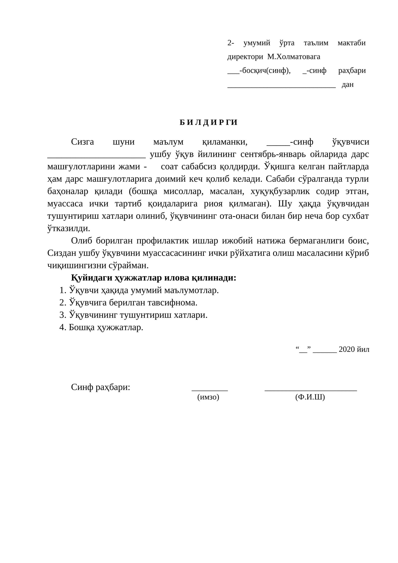 умумий ўрта таълим мактаби