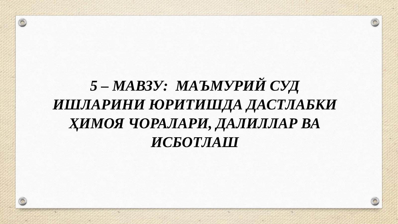 Product slide 1
