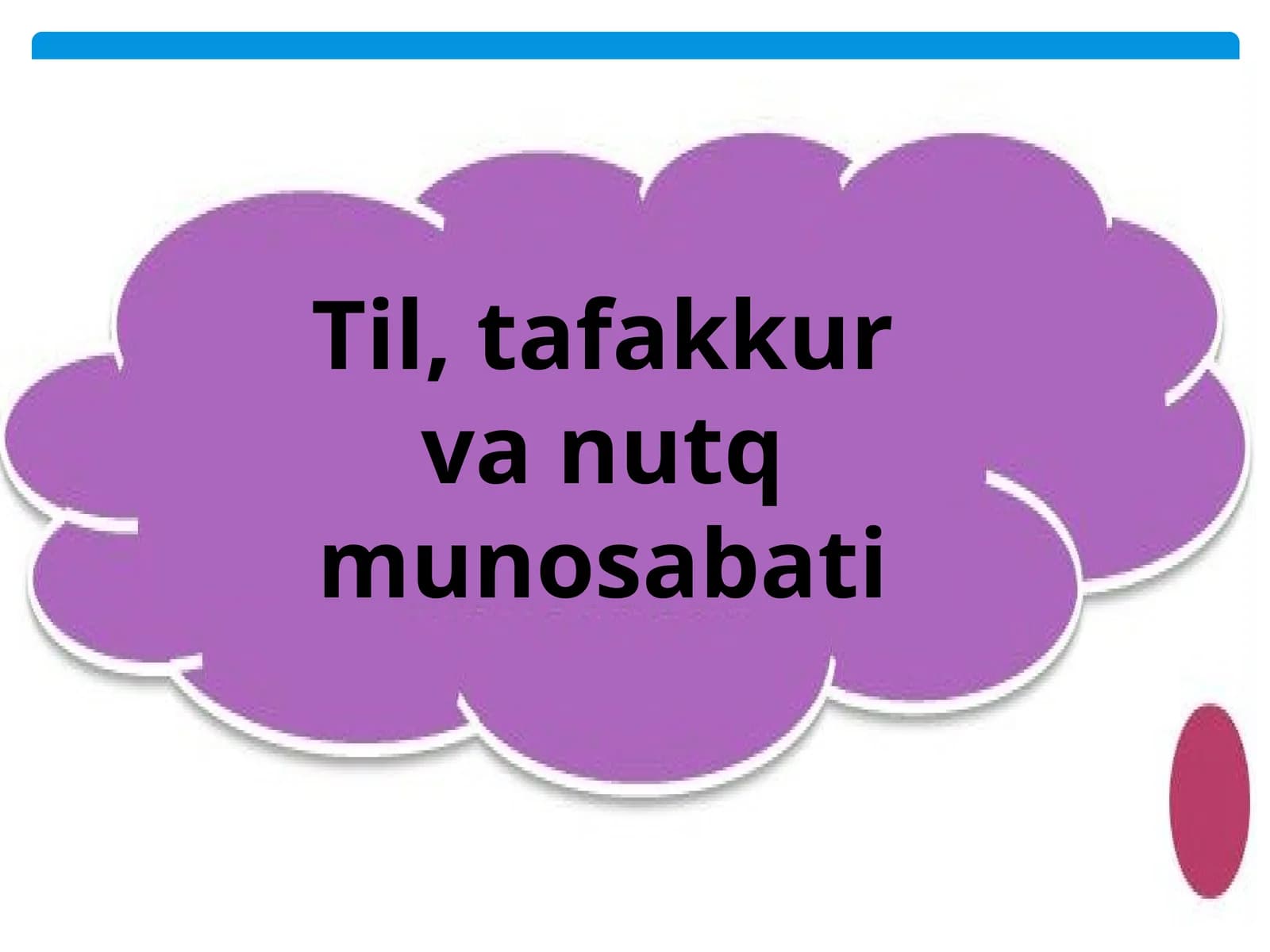 Til, tafakkur va nutq munosabati
