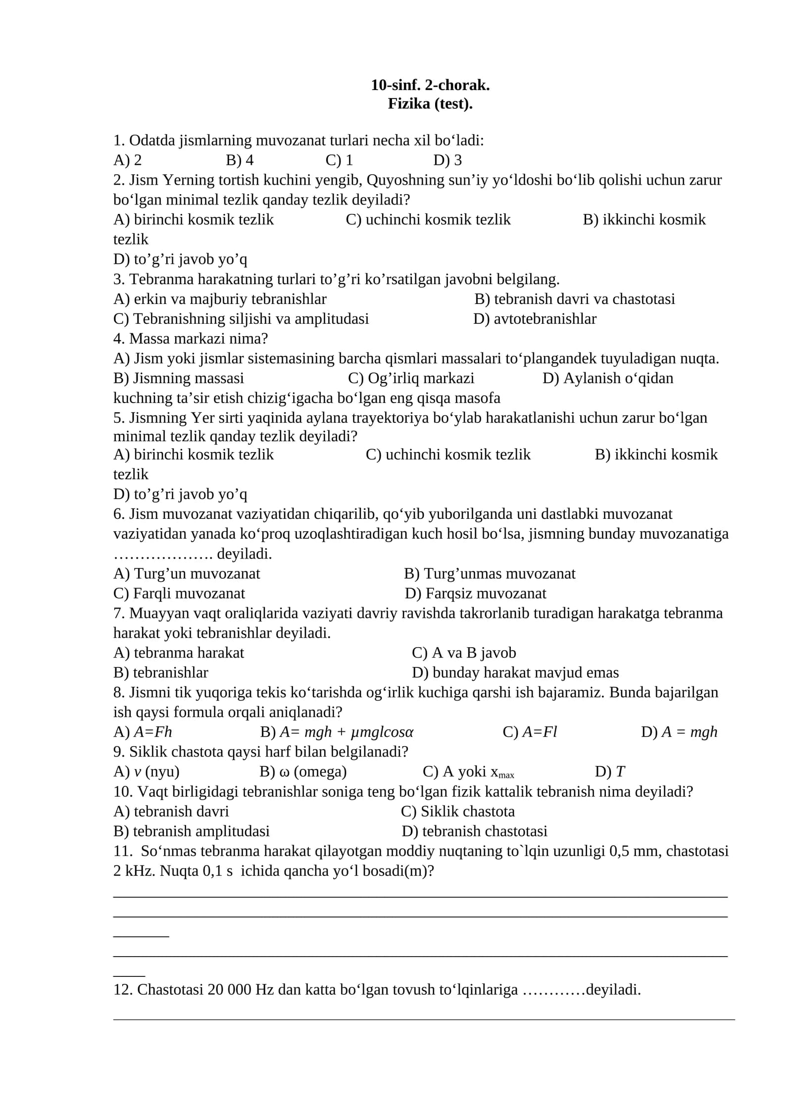 10-sinf. 2-chorak. Fizika (test)