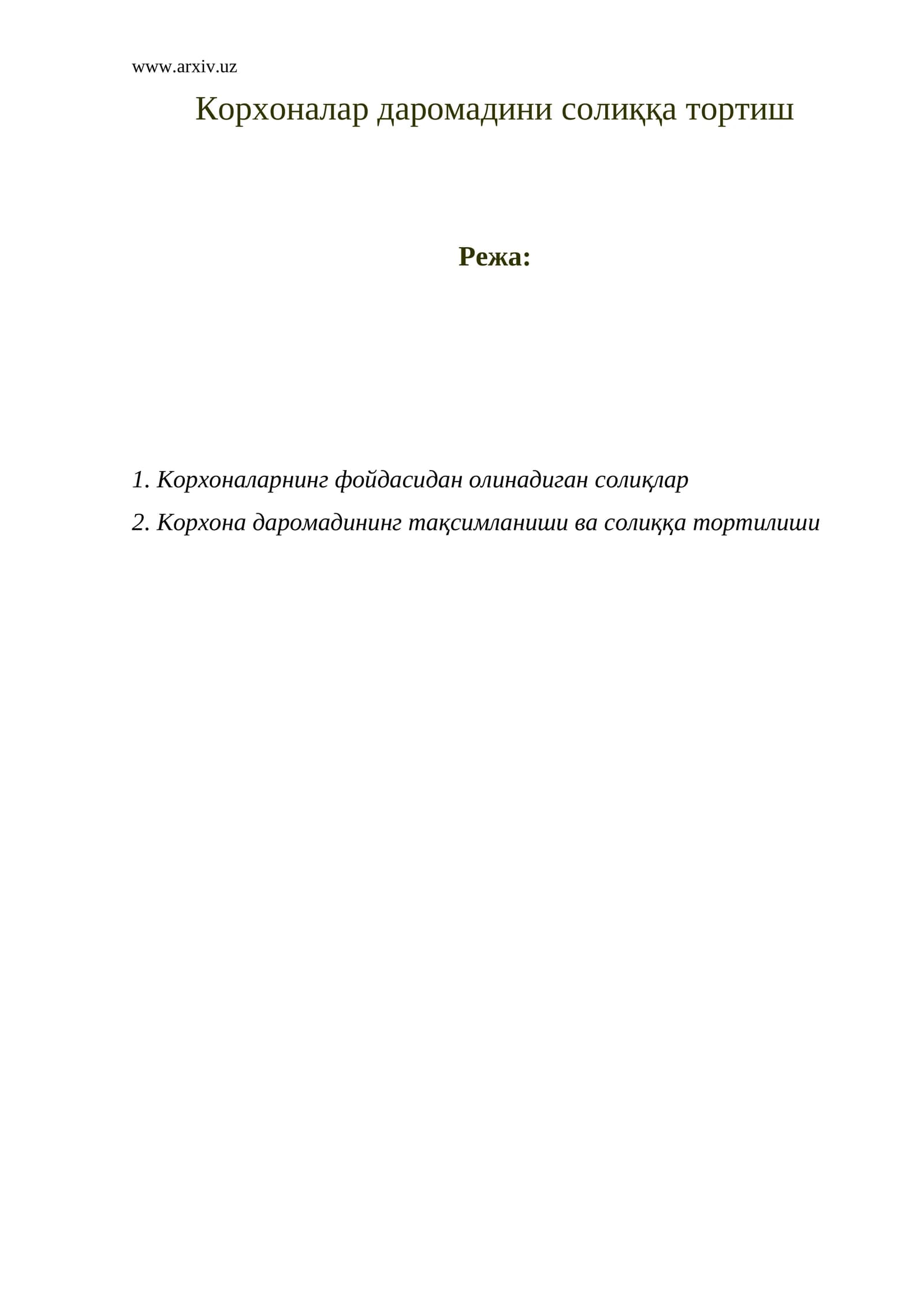 Корхоналар даромадини солиққа тортиш