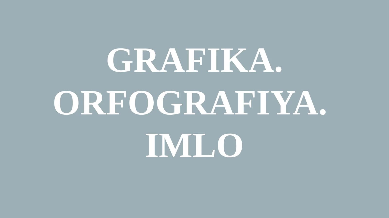 IMLO