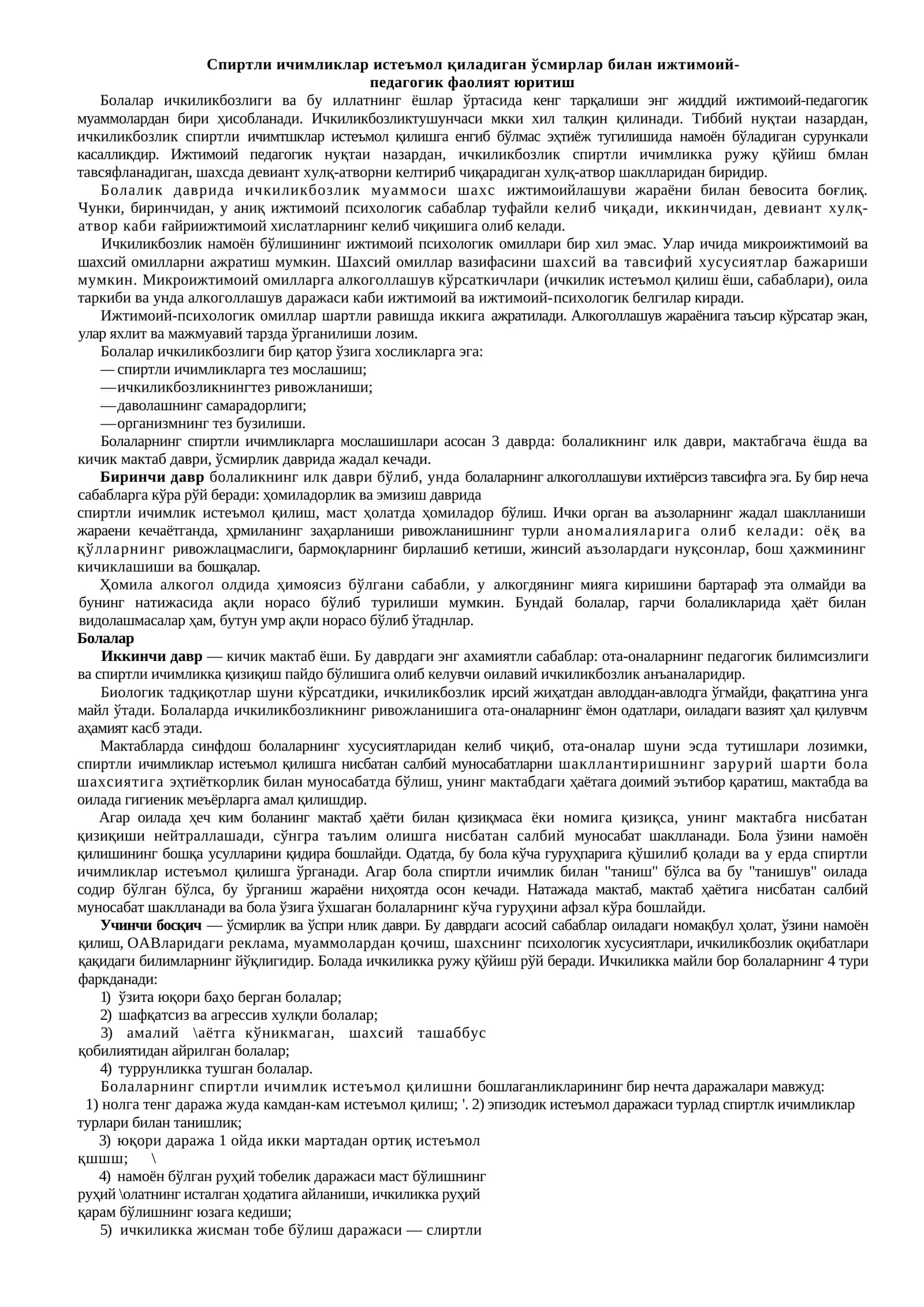 Ичкиликбозликтушунча эҳтимолдорни ажратиш