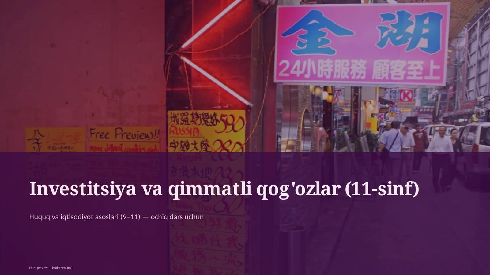 Investitsiya va qimmatli qog'ozlar (11-sinf)