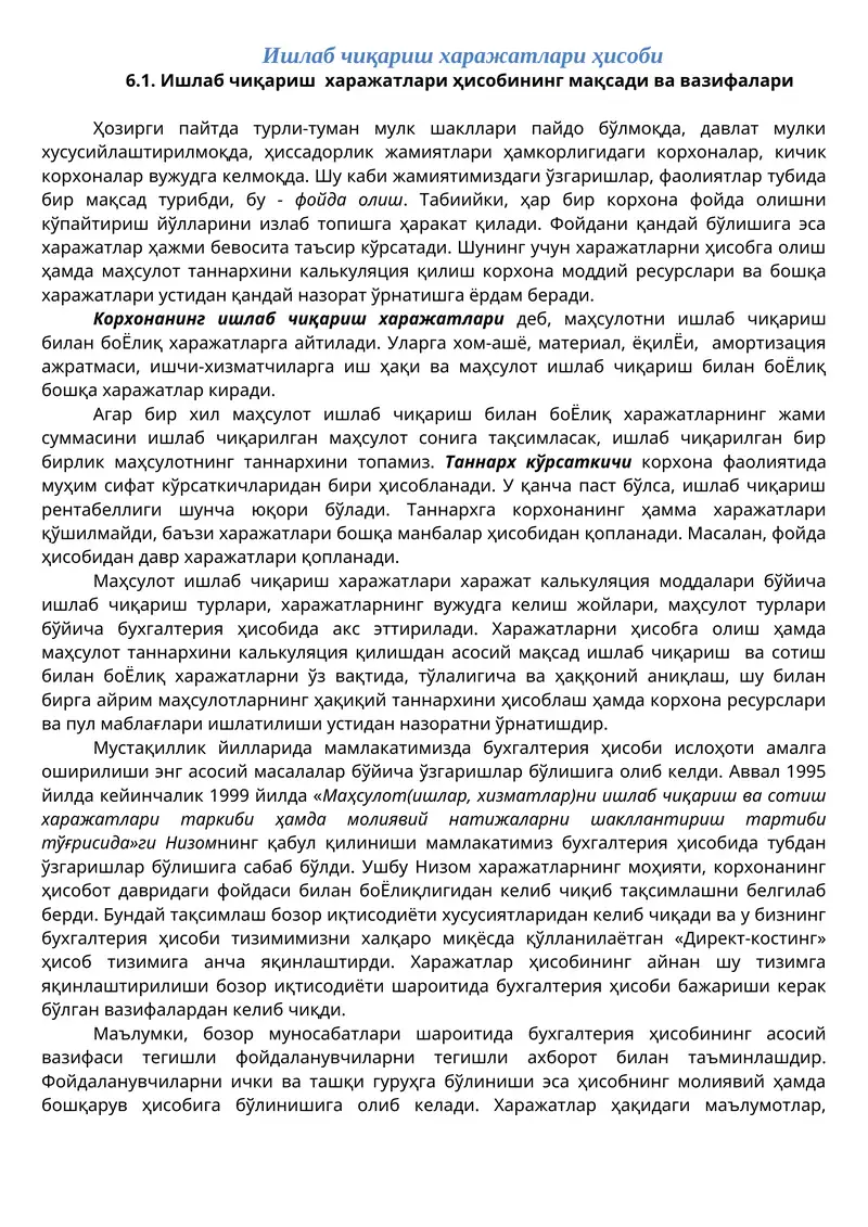 Ишлаб чиқариш харажатлари ҳисоби
