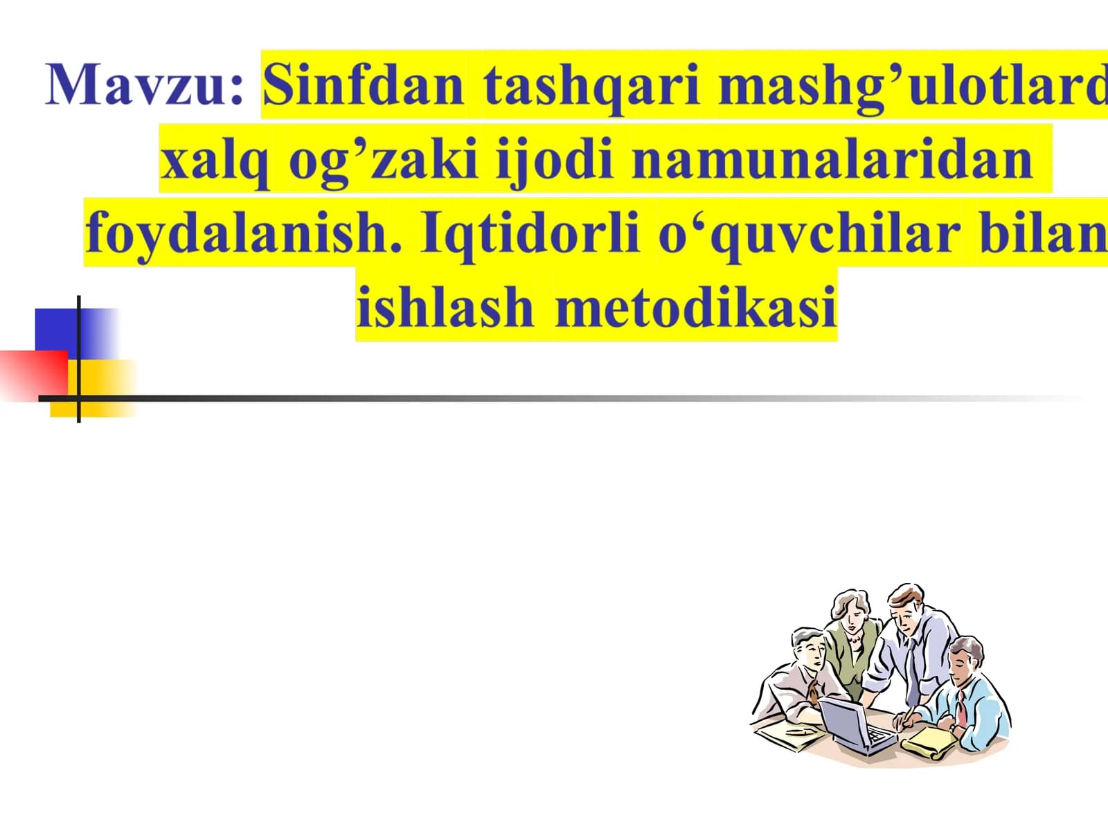 Xalq og‘zaki ijodi namunalarini boshlangich ta’limda o’rganishning ahamiyati