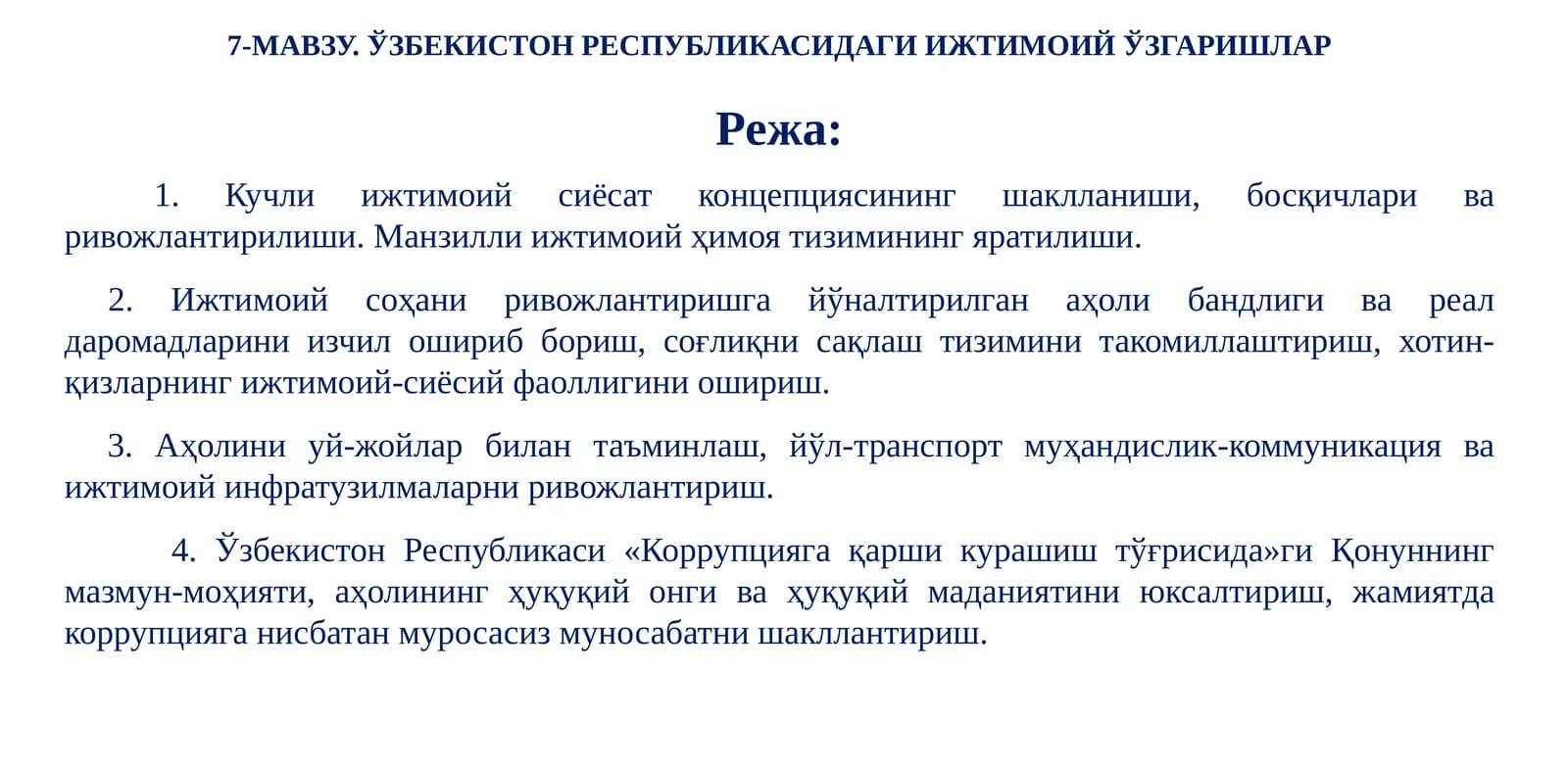 Ижтимоий ўзгаришлар