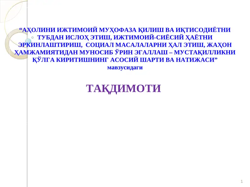 Product slide 1