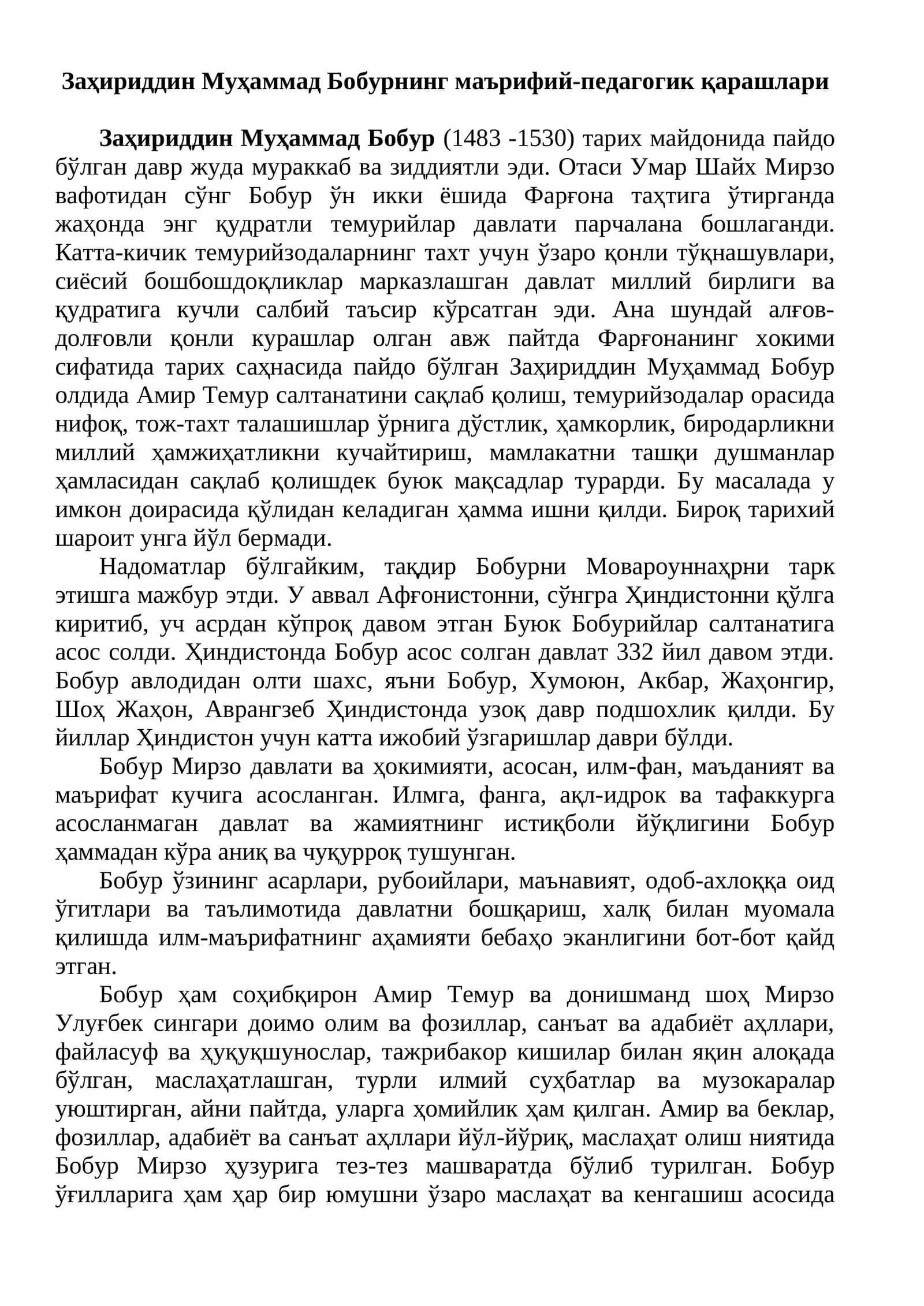 Заҳириддин Муҳаммад Бобурнинг маърифий-педагогик қарашлари