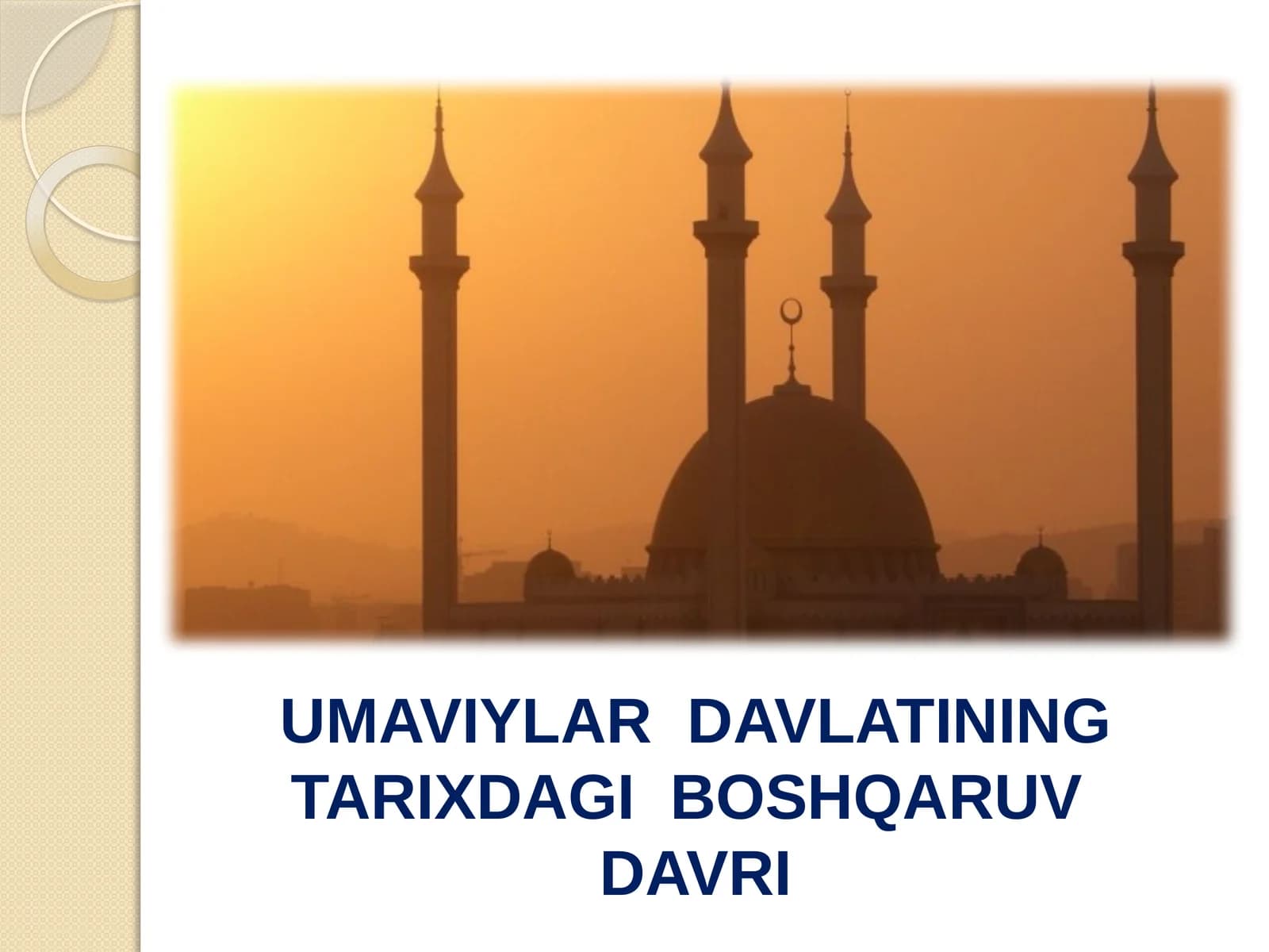 UMAVIYLAR DAVLATINING TARIXDAGI BOSHQARUVDAVRI
