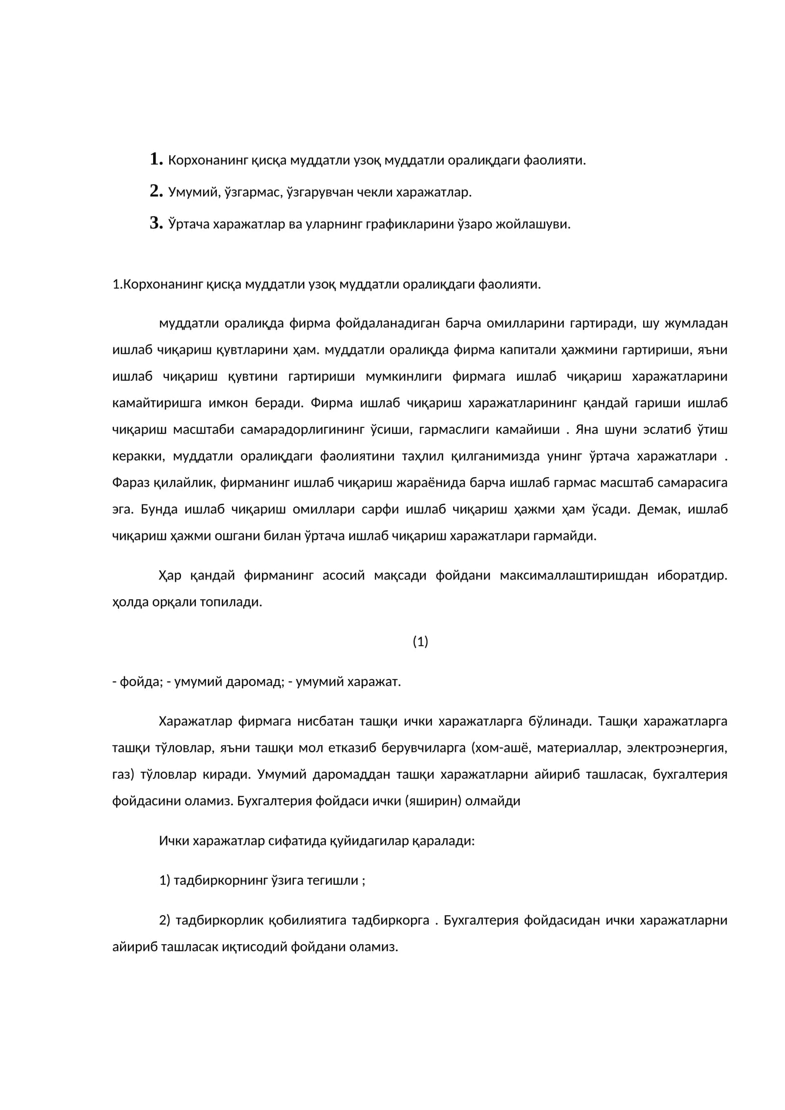 Қисқа муддатли узоқ муддатли оралиқдаги фаолияти