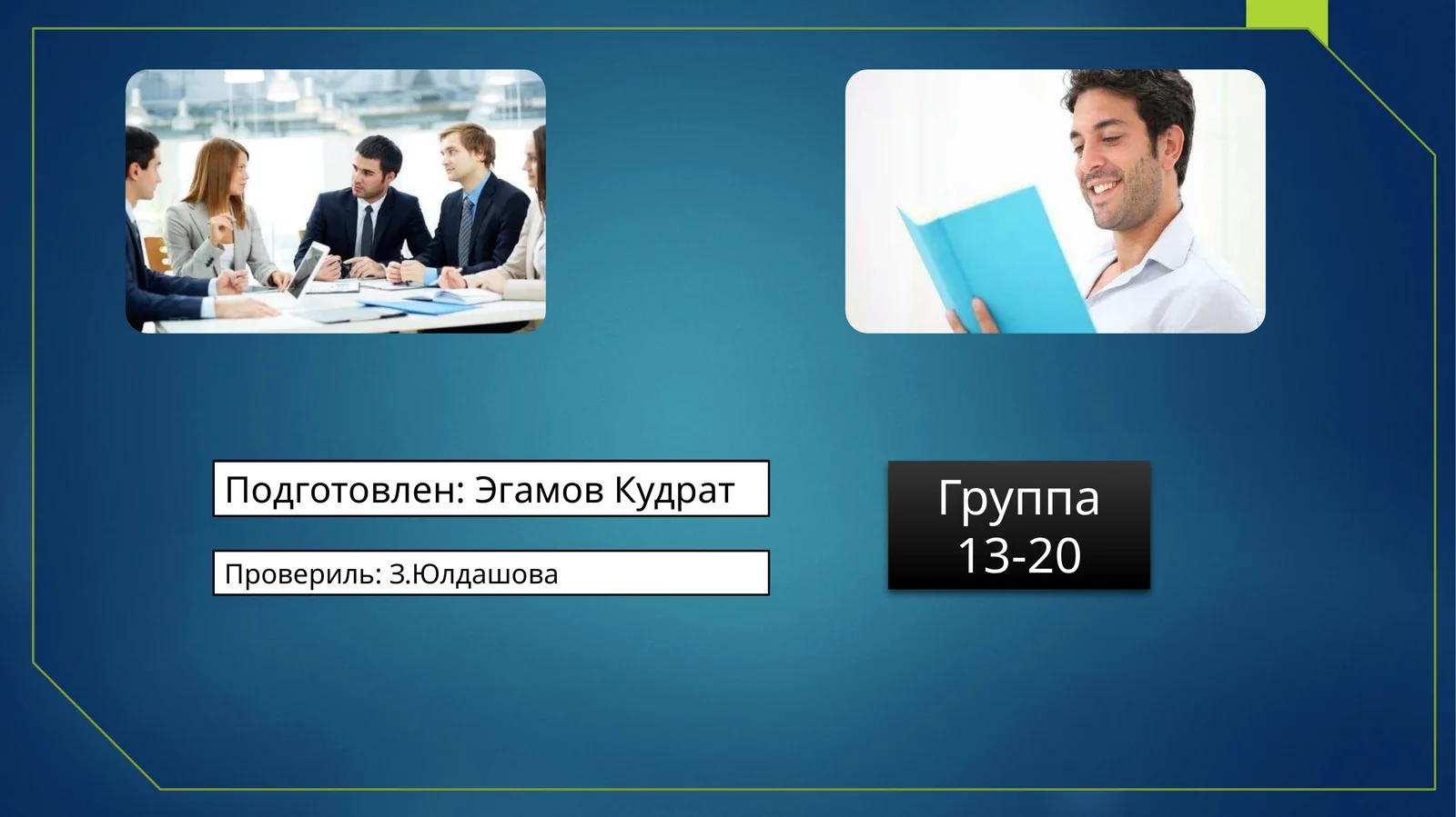 Публицистический стиль