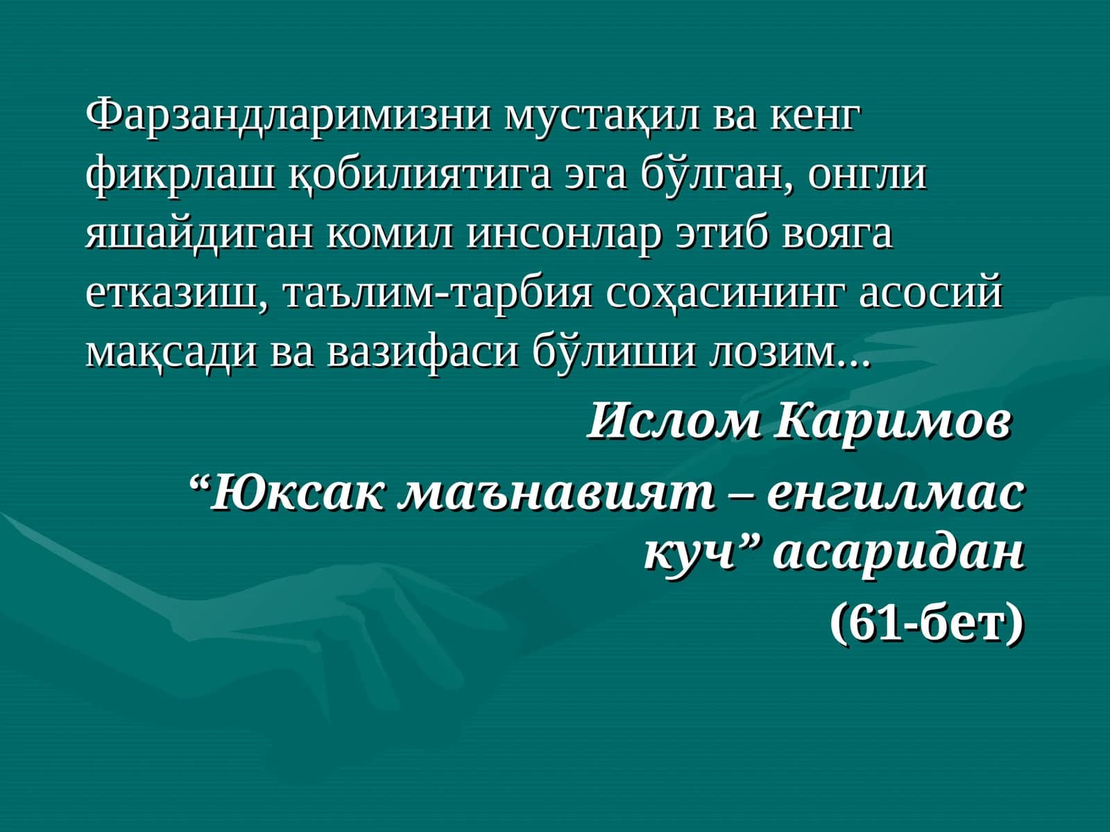 Таълимда Инновационёндашув