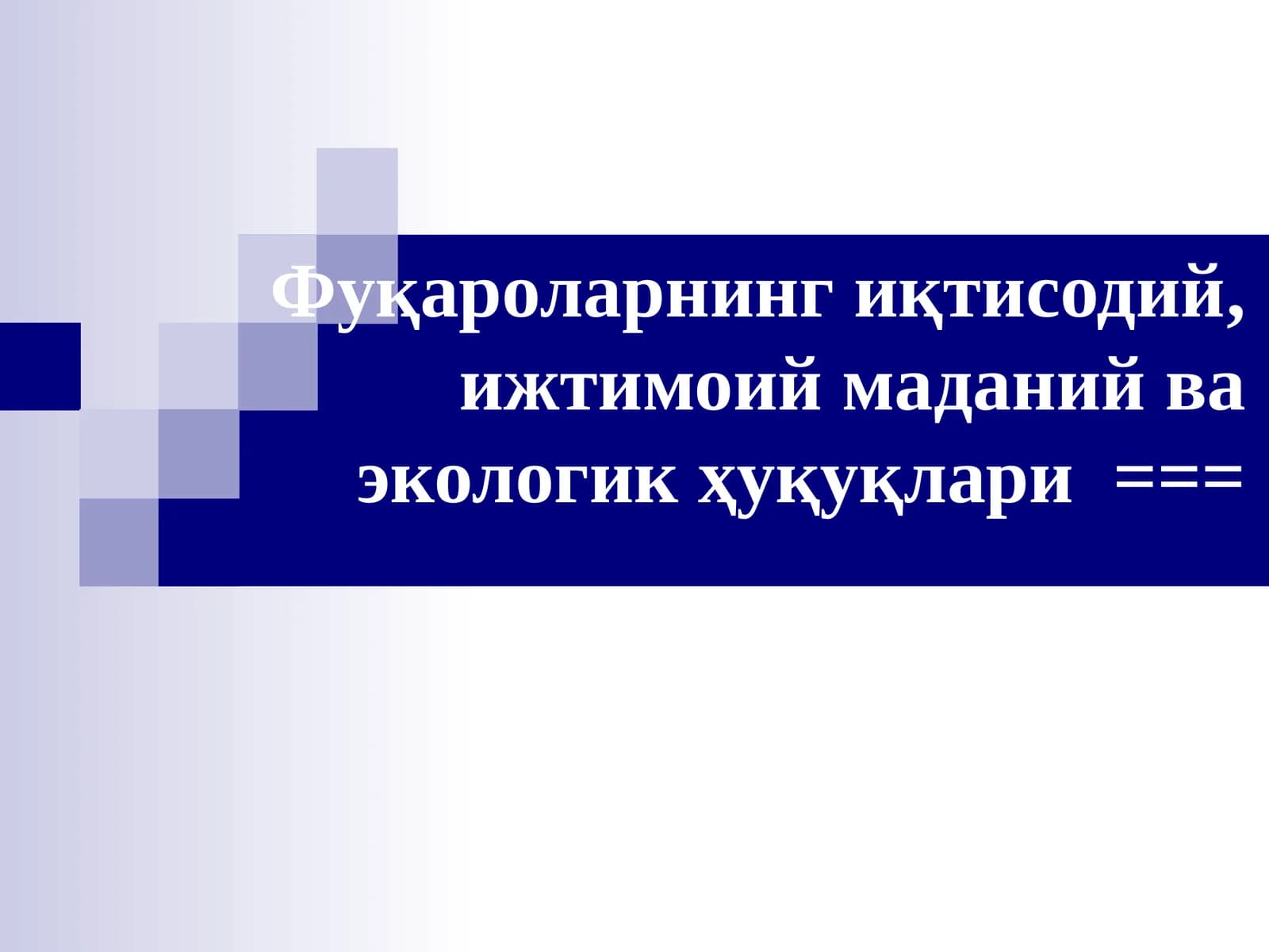 Inson huquqlari prezintatsya Slayd