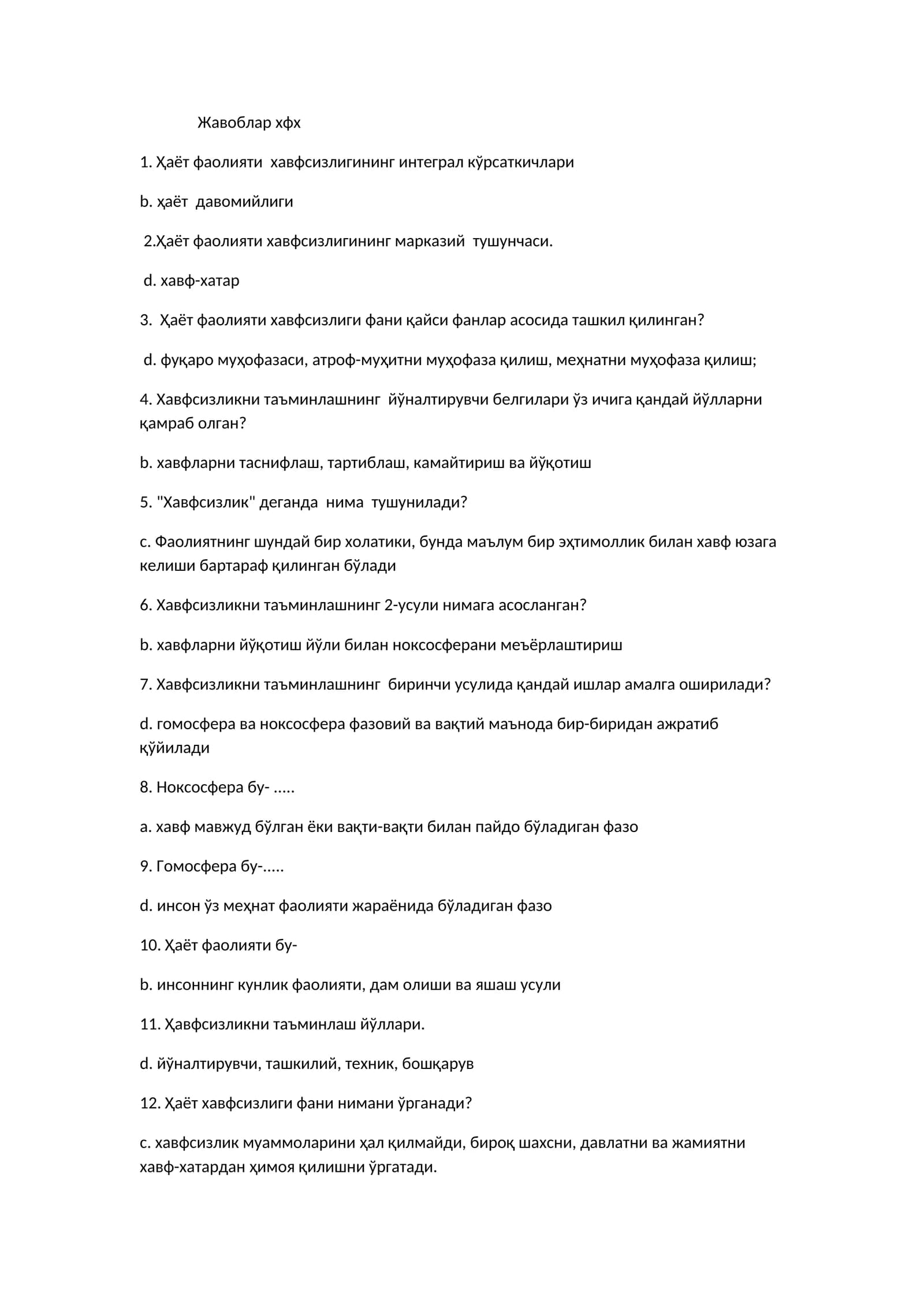 Хавфсизликни таъминлашнинг 2-усули нимага асосланган?