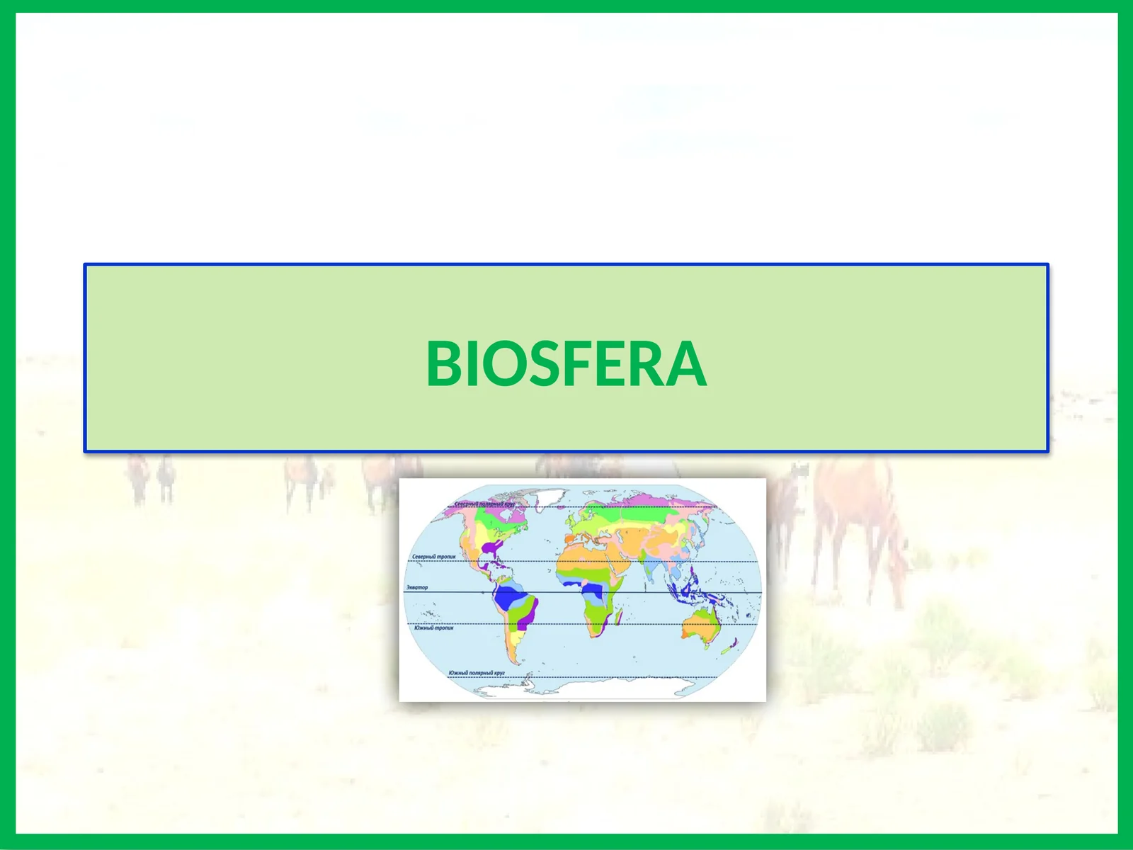 BIOSFERA