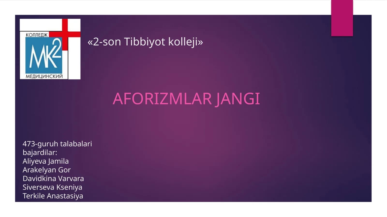 Farmakologiya aforizmlari va qiziqarli dars