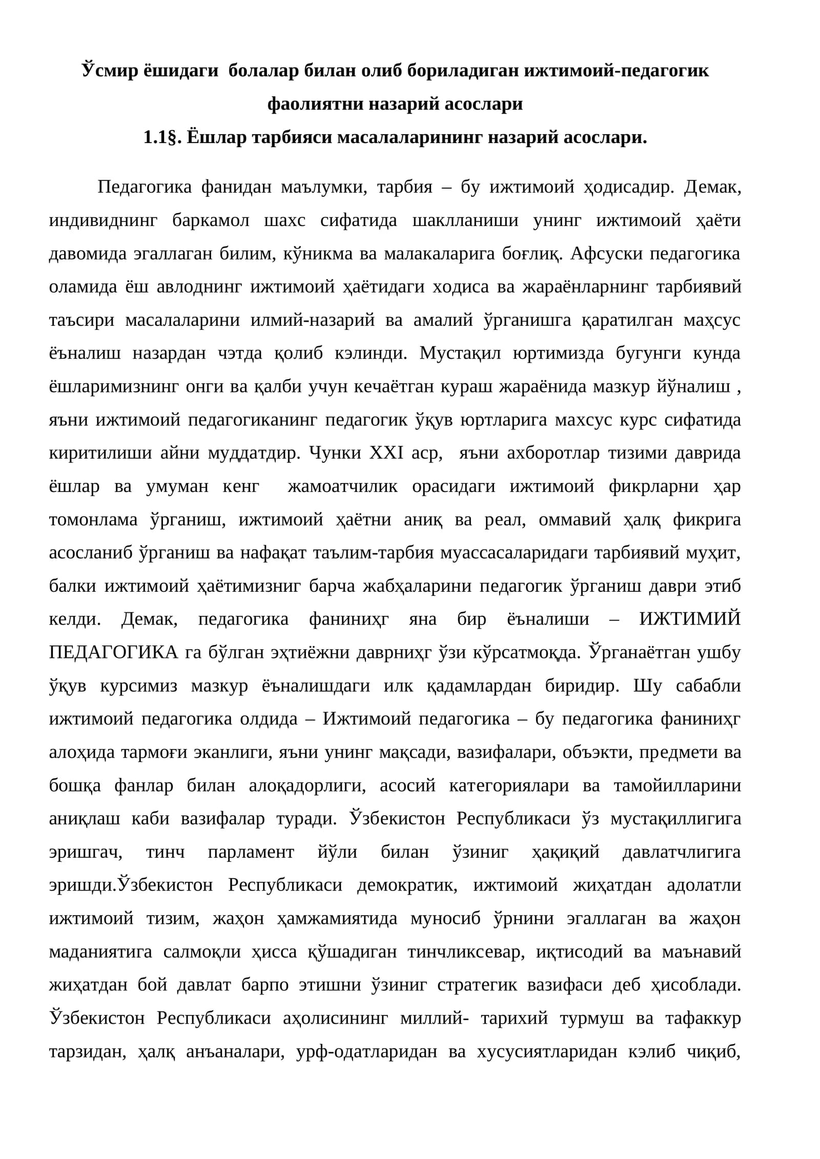 Ёшлар тарбияси масалаларининг назарий асослари