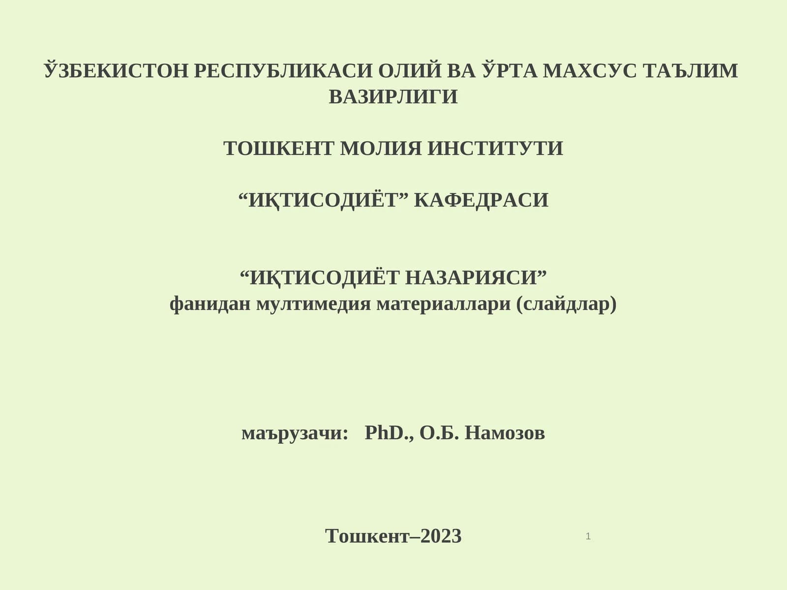 Макроиқтисодиёт тушунчаси