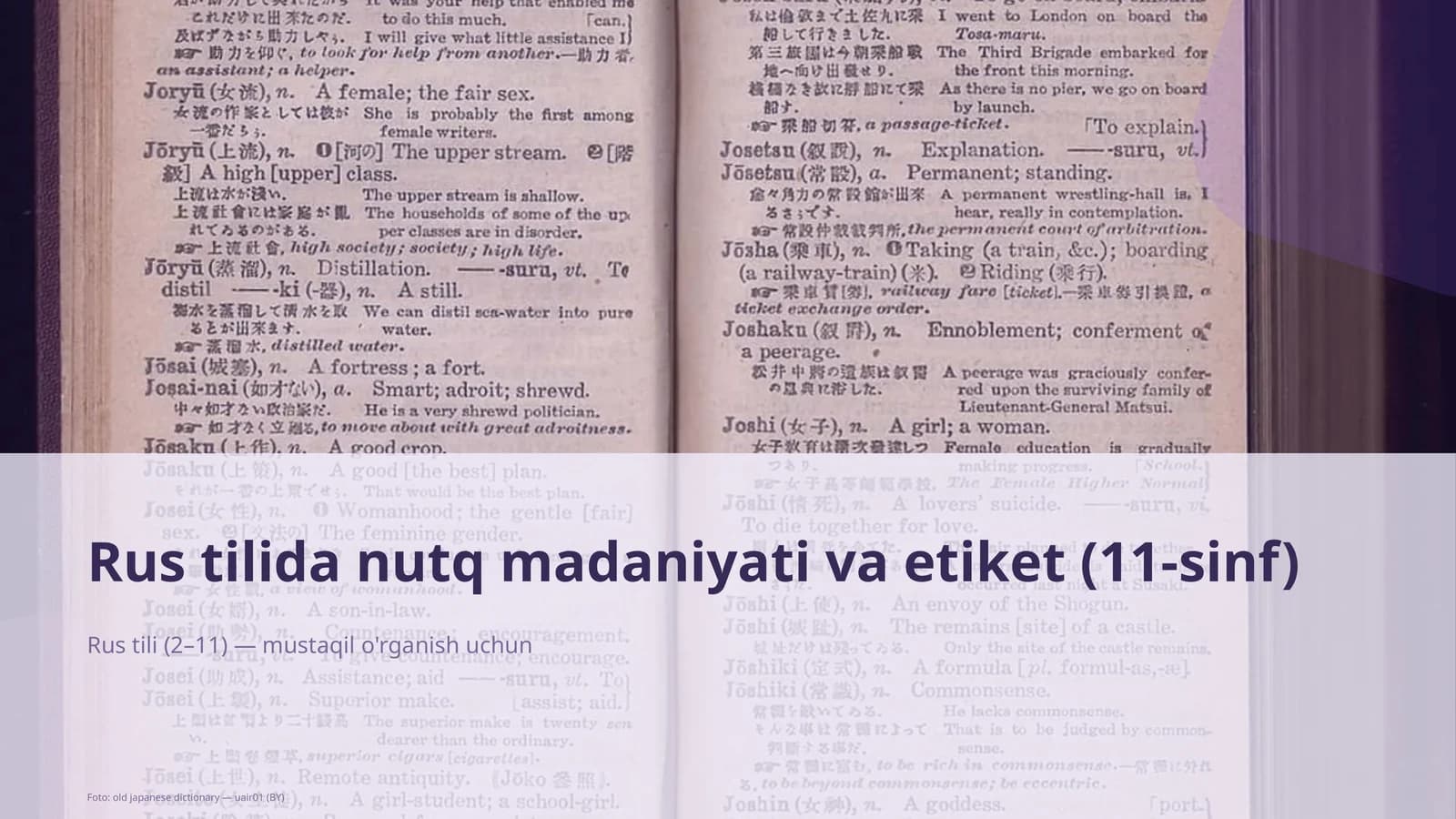 Rus tilida nutq madaniyati va etiket (11-sinf)