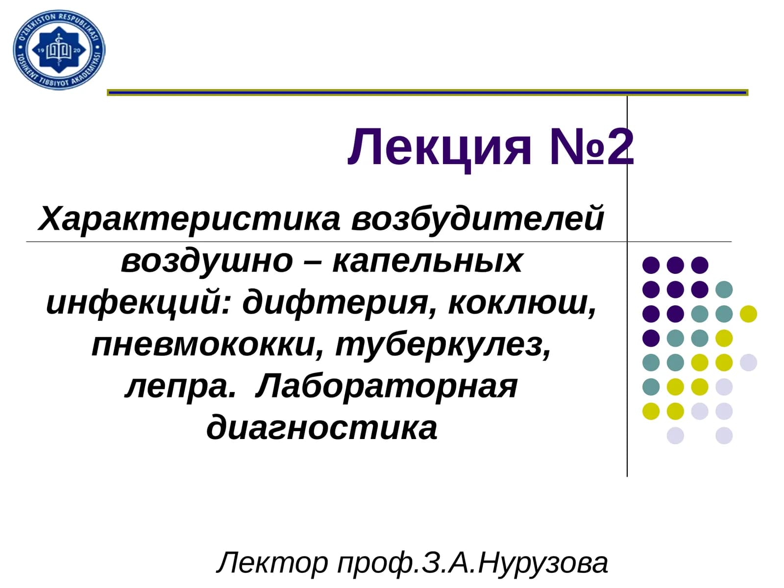 о характеристике возбудителей воздушно-капельных инфекций: дифтерии, коклюша, пневмококков, туберкул