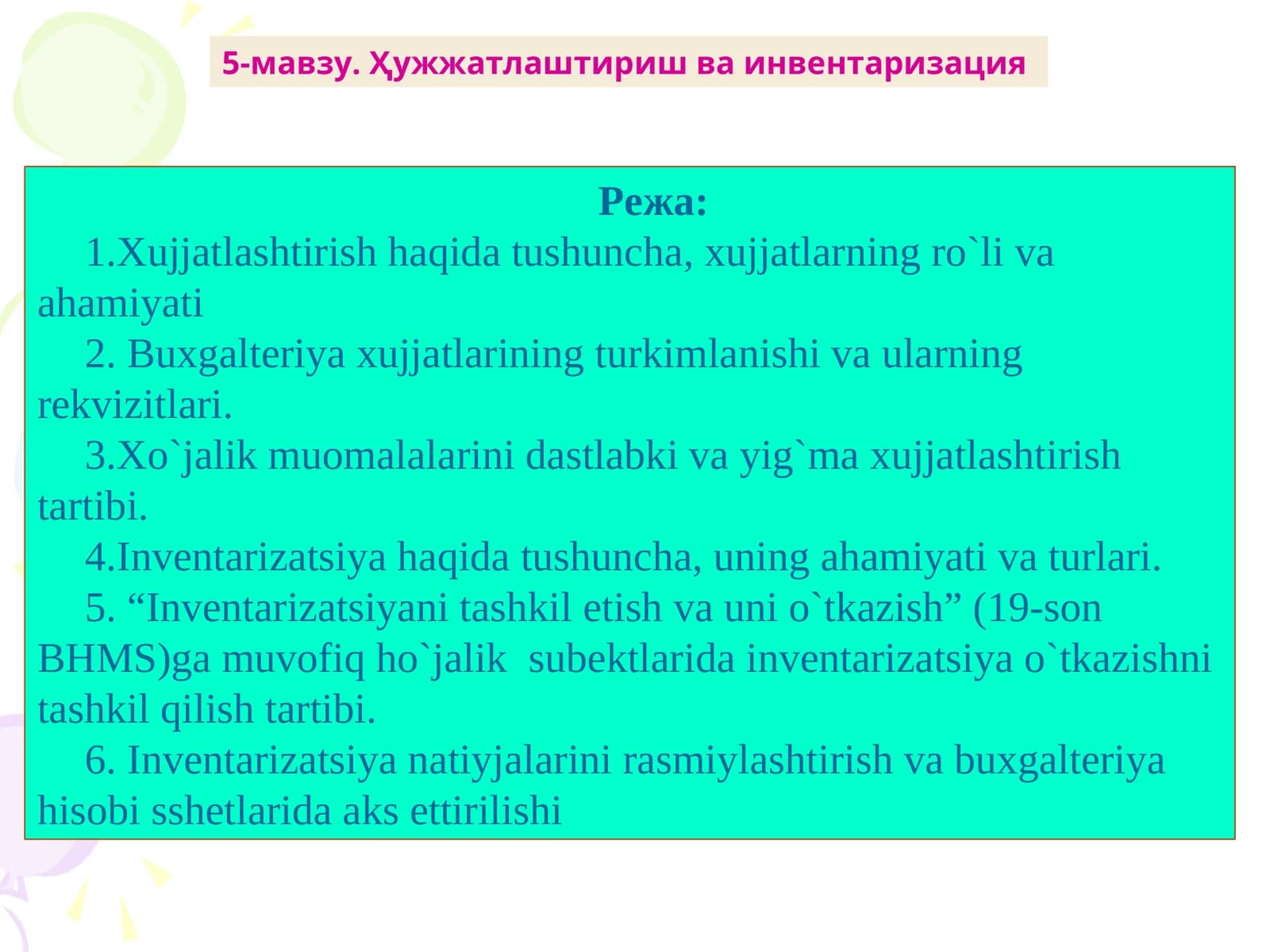 Ҳужжатлаштириш ва инвентаризация