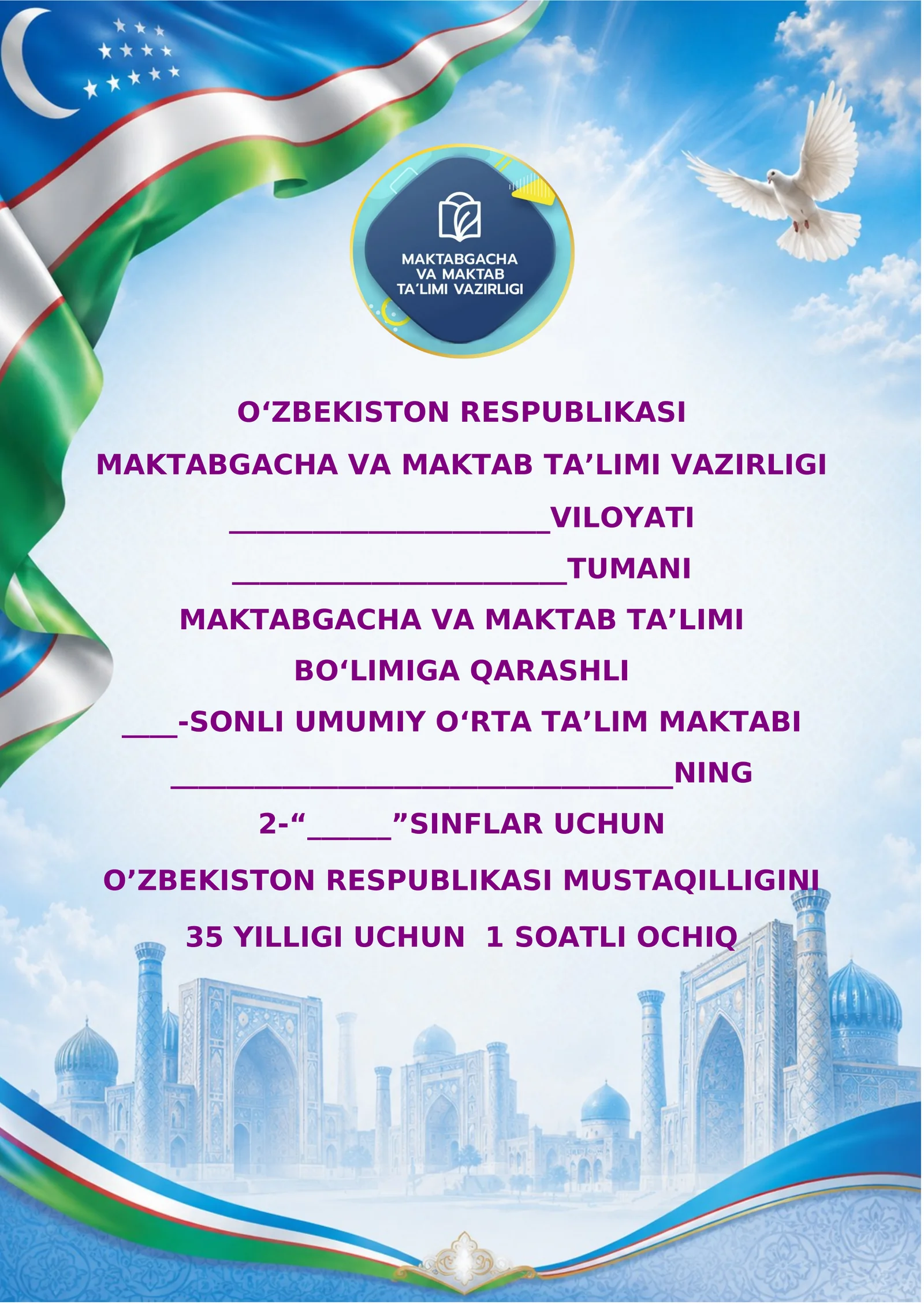 2-sinf Mustaqillikning 35 yilligiga bag‘ishlangan ochiq dars ishlanmasi — 2026