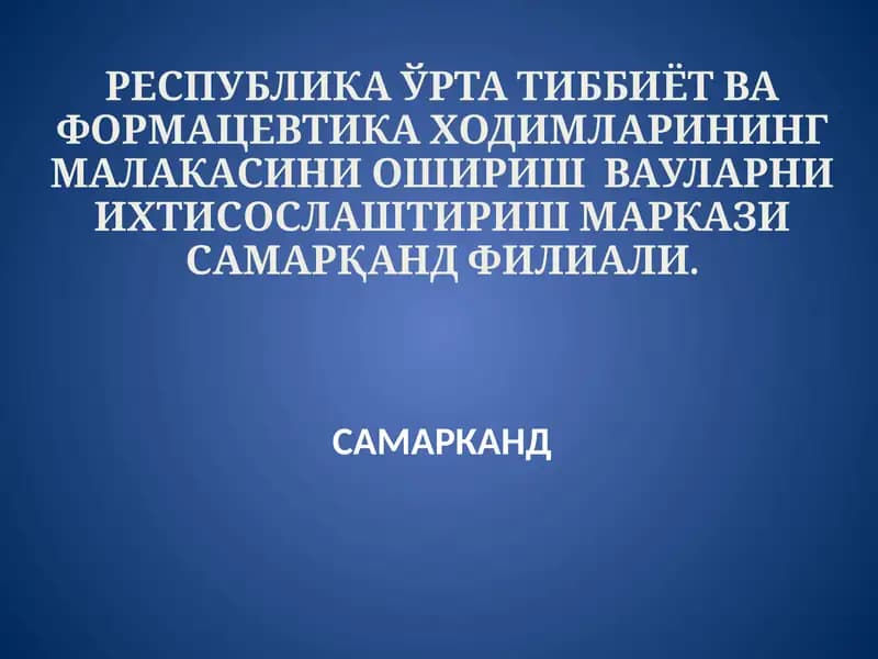 Туғруқ жарохатларида, ҳамшираллик парвариши