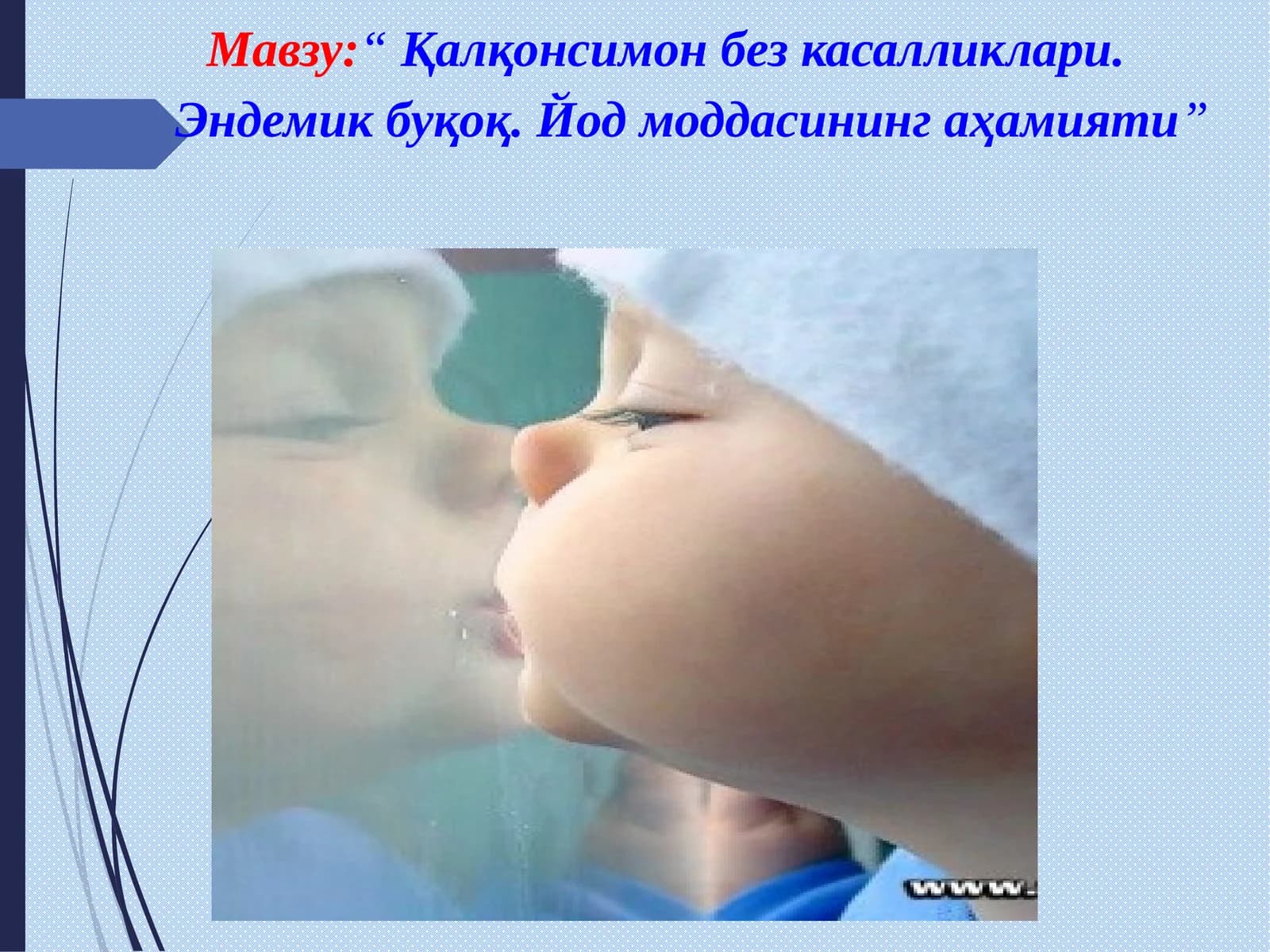 Йод моддаси