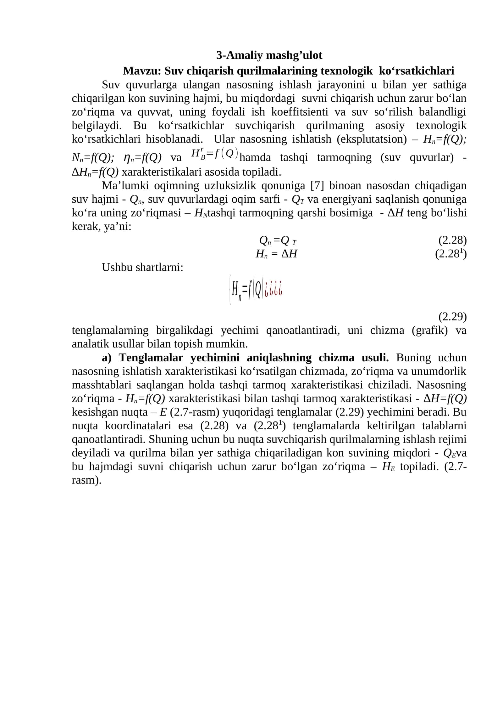 Suv chiqаrish qurilmаlаrining tехnоlоgik ko‘rsаtkichlаri